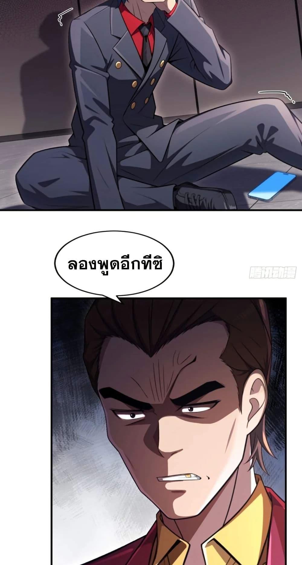 The Ultimate Wantless Godly Rich System ตอนที่ 28 19