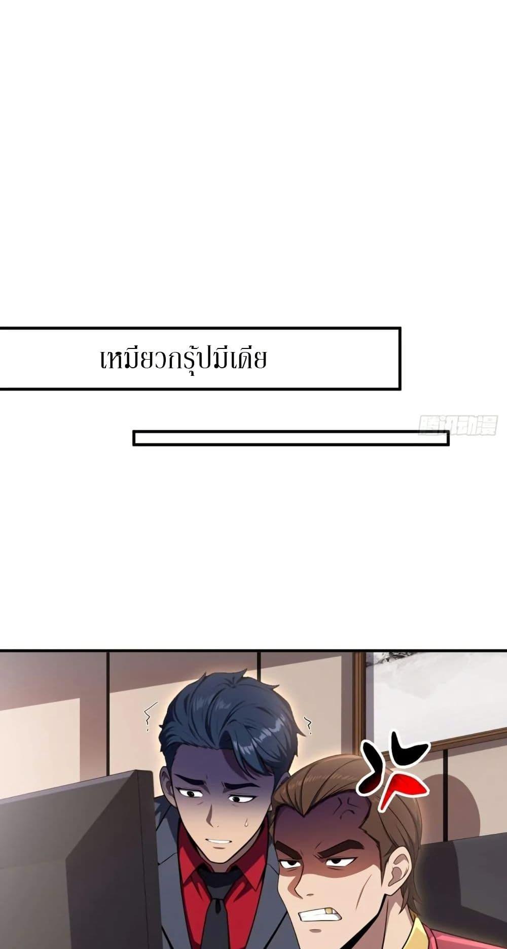 The Ultimate Wantless Godly Rich System ตอนที่ 28 12