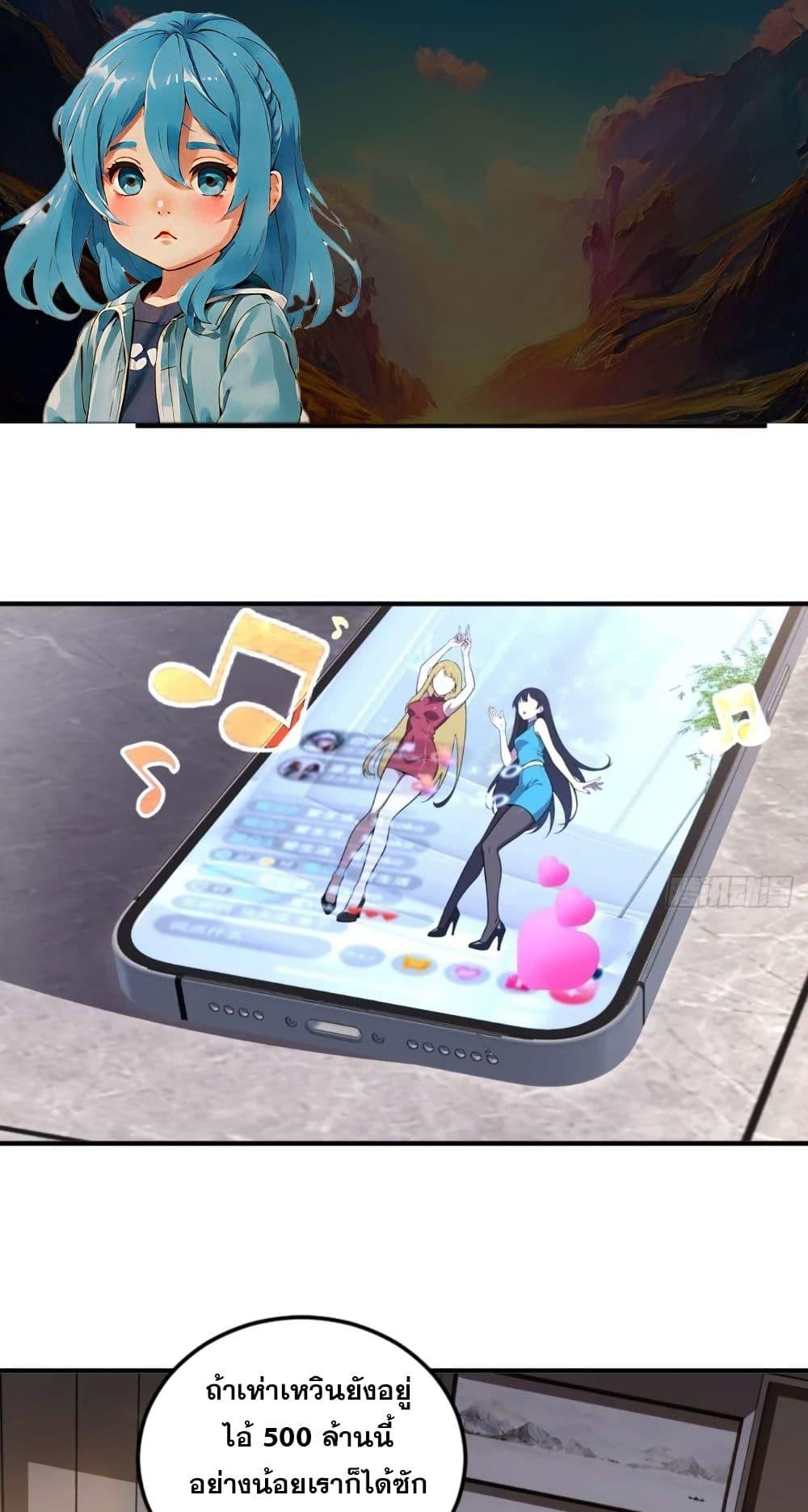 The Ultimate Wantless Godly Rich System ตอนที่ 28 34