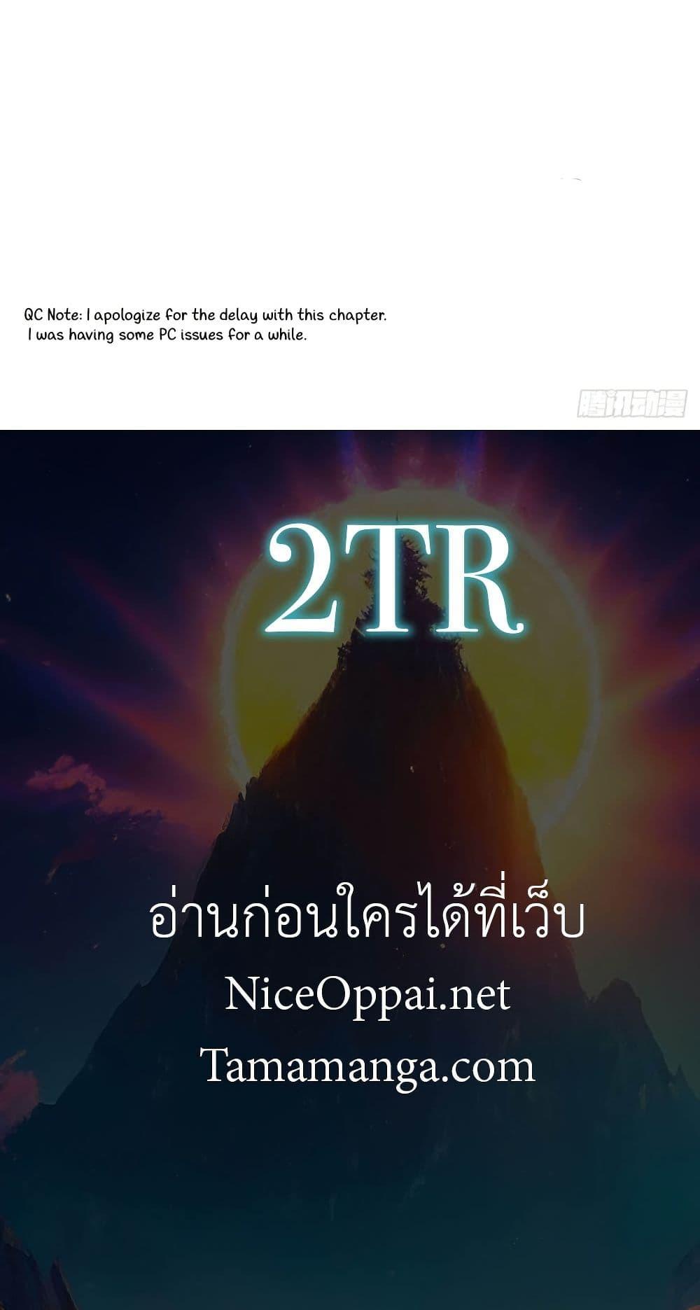 The Ultimate Wantless Godly Rich System ตอนที่ 28 33