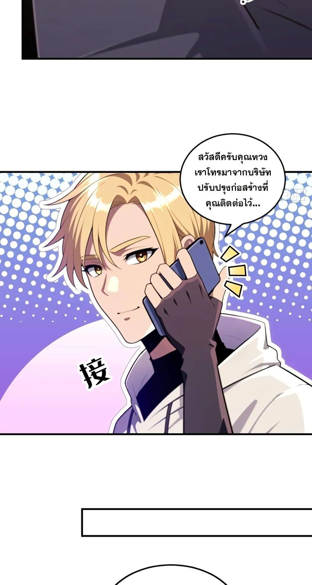 The Ultimate Wantless Godly Rich System ตอนที่ 28 29