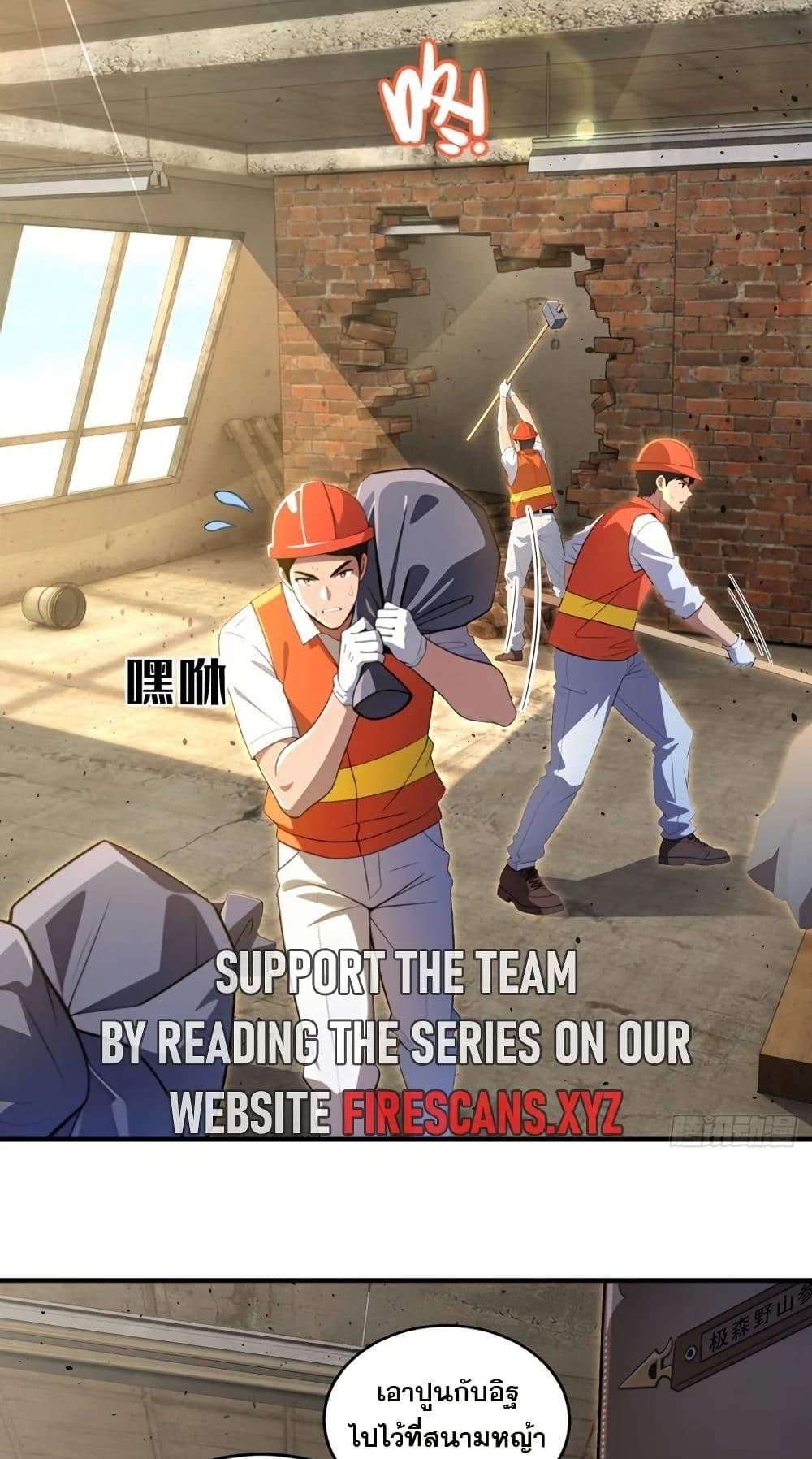 The Ultimate Wantless Godly Rich System ตอนที่ 29 3