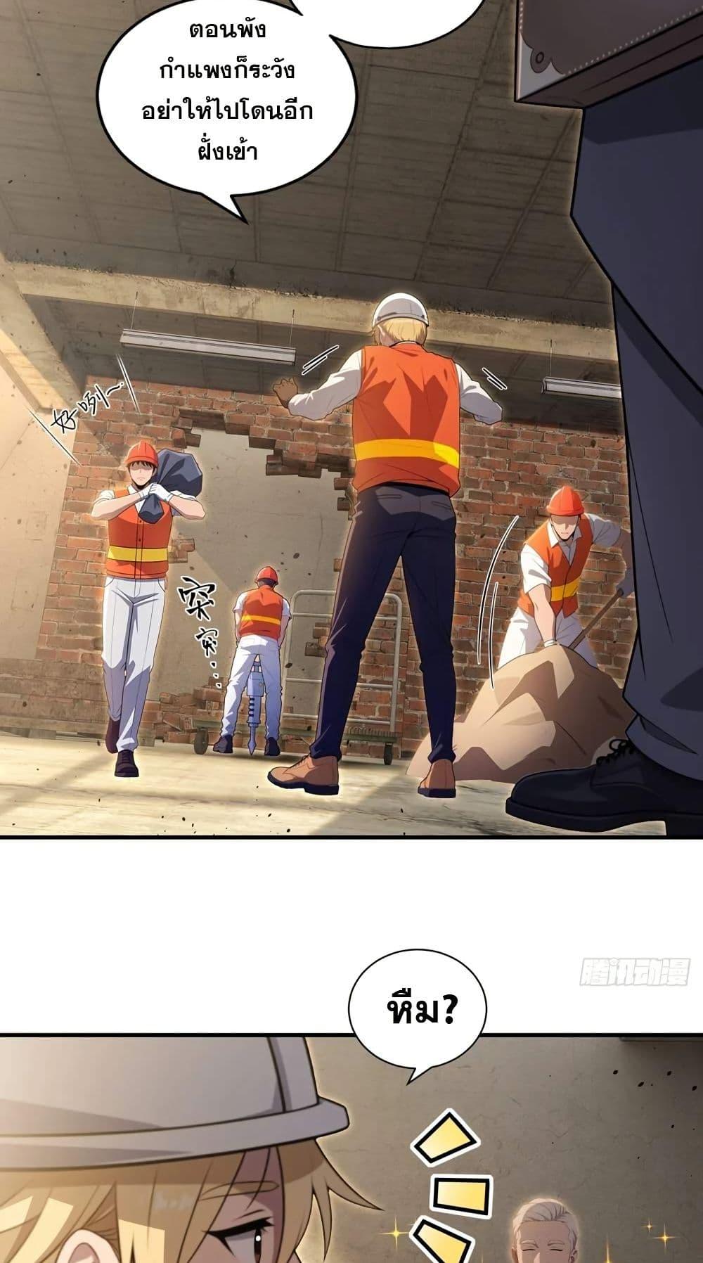 The Ultimate Wantless Godly Rich System ตอนที่ 29 4