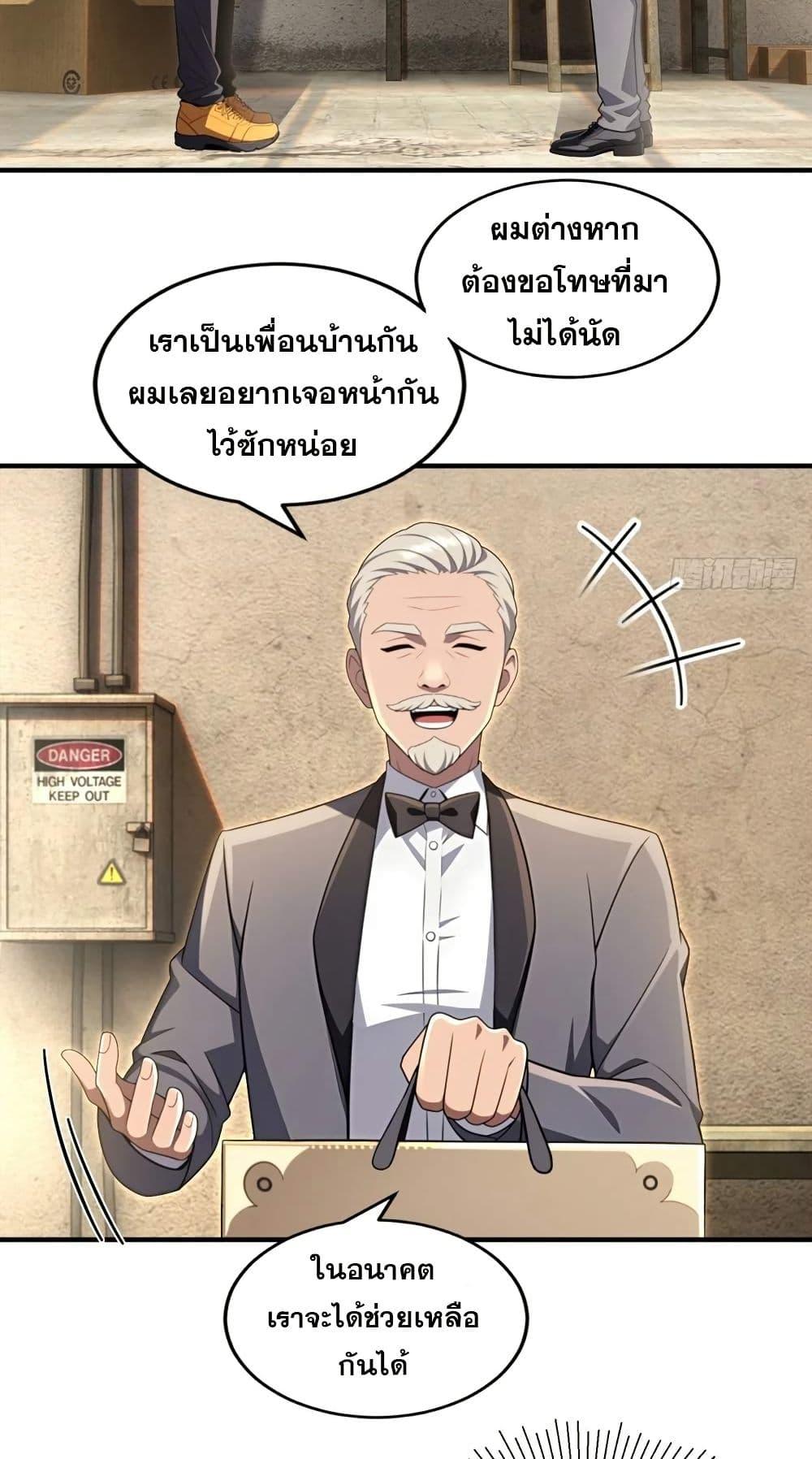 The Ultimate Wantless Godly Rich System ตอนที่ 29 9