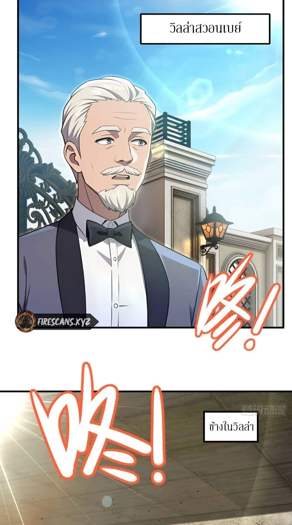 The Ultimate Wantless Godly Rich System ตอนที่ 29 2