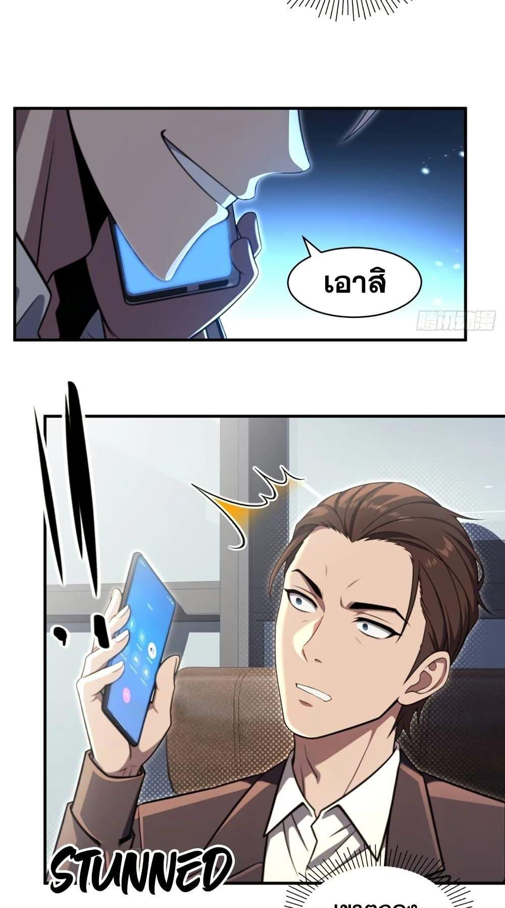 The Ultimate Wantless Godly Rich System ตอนที่ 29 16