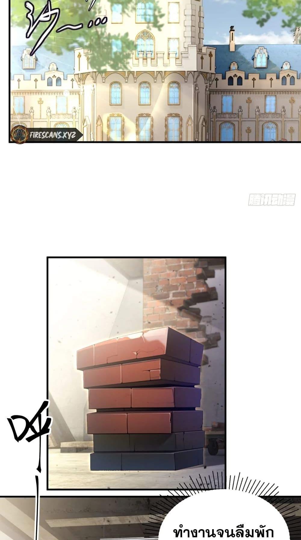 The Ultimate Wantless Godly Rich System ตอนที่ 29 13