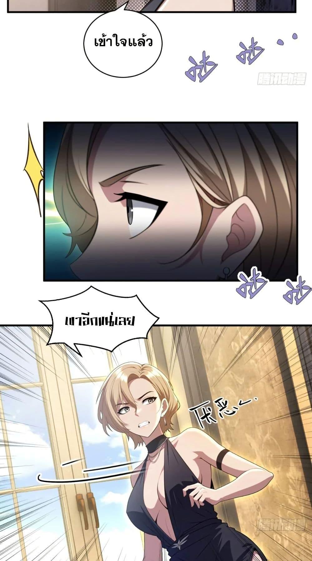 The Ultimate Wantless Godly Rich System ตอนที่ 29 19