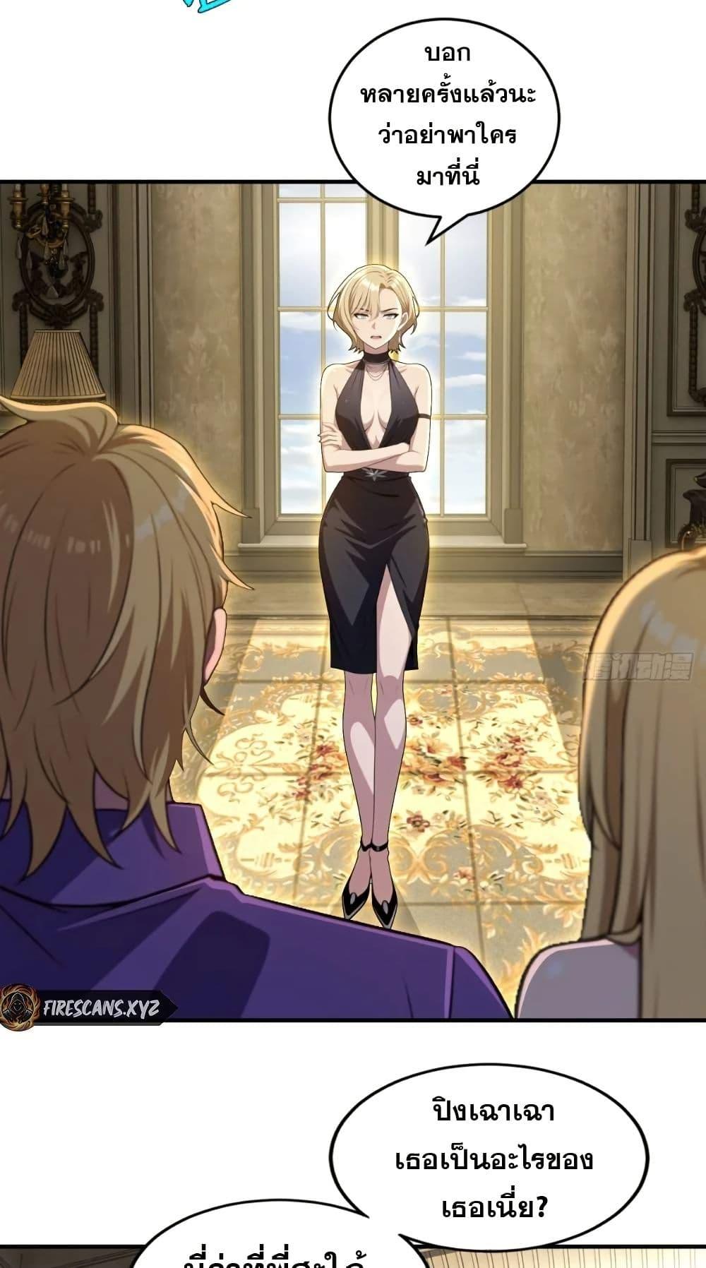 The Ultimate Wantless Godly Rich System ตอนที่ 29 21