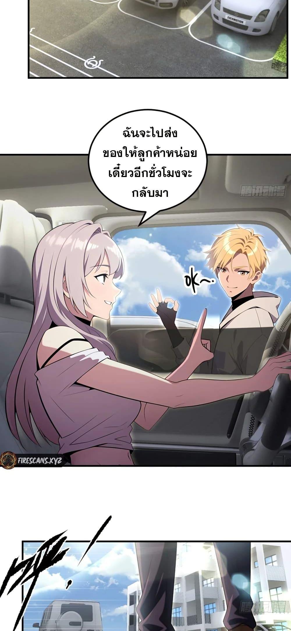 The Ultimate Wantless Godly Rich System ตอนที่ 30 2