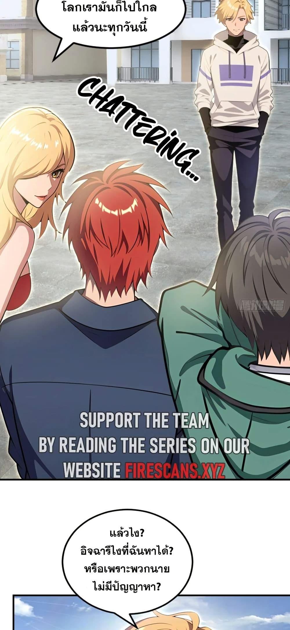 The Ultimate Wantless Godly Rich System ตอนที่ 30 7