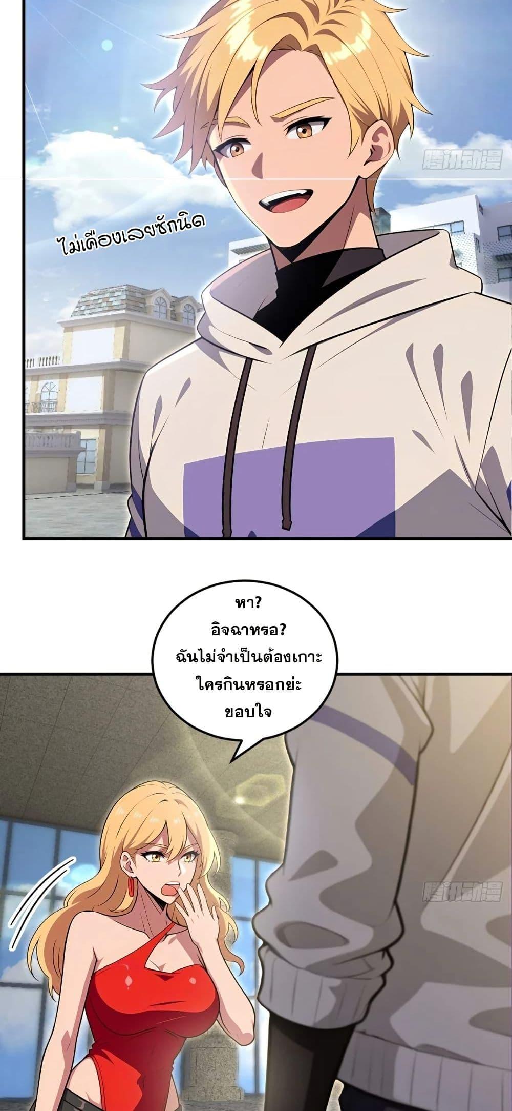 The Ultimate Wantless Godly Rich System ตอนที่ 30 8