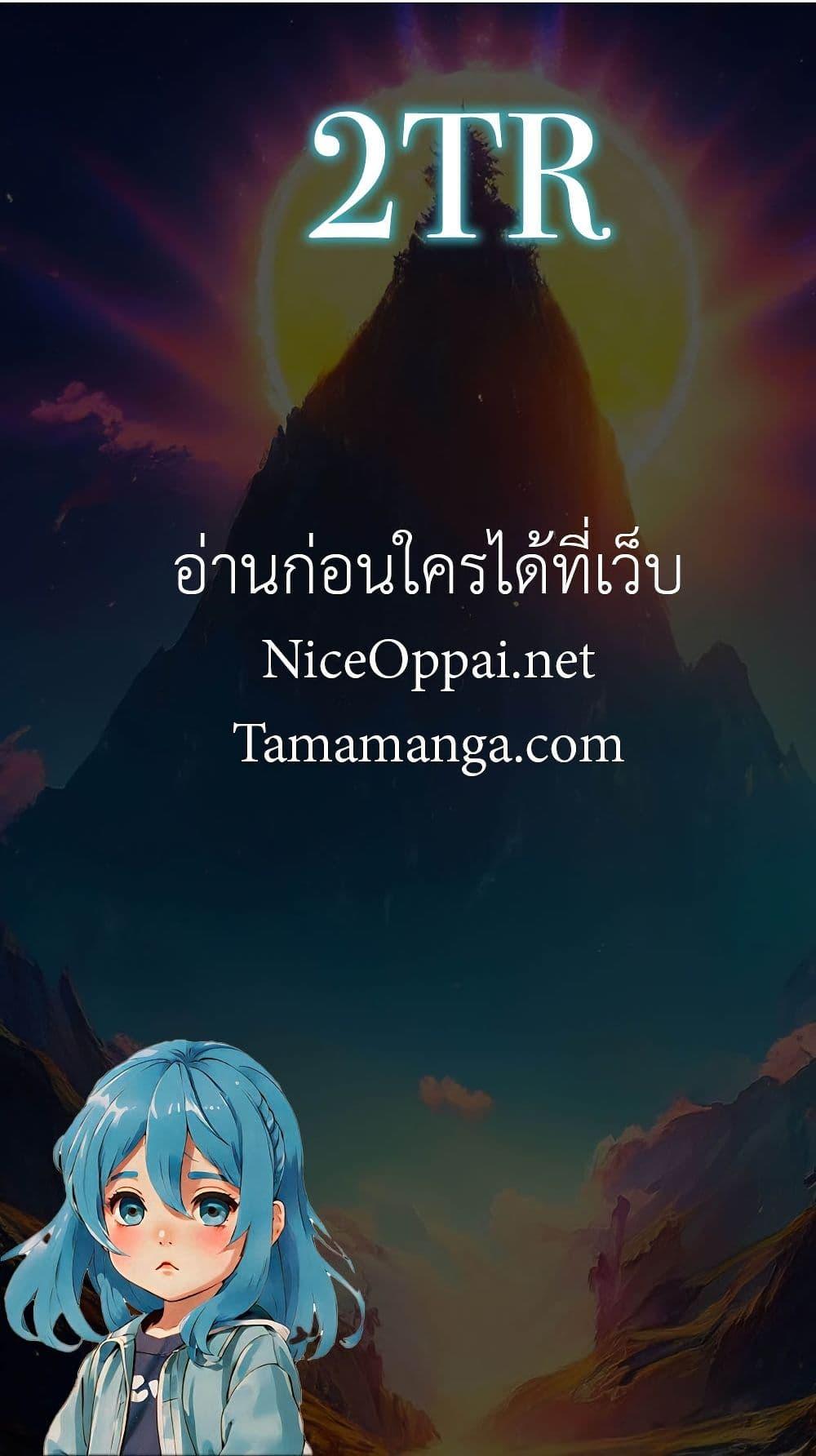 The Ultimate Wantless Godly Rich System ตอนที่ 29 30