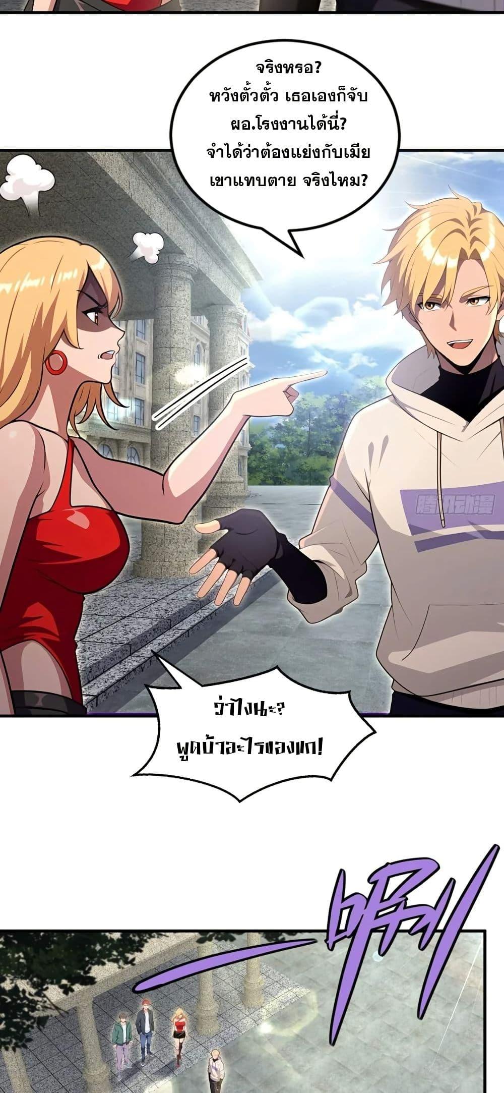 The Ultimate Wantless Godly Rich System ตอนที่ 30 9