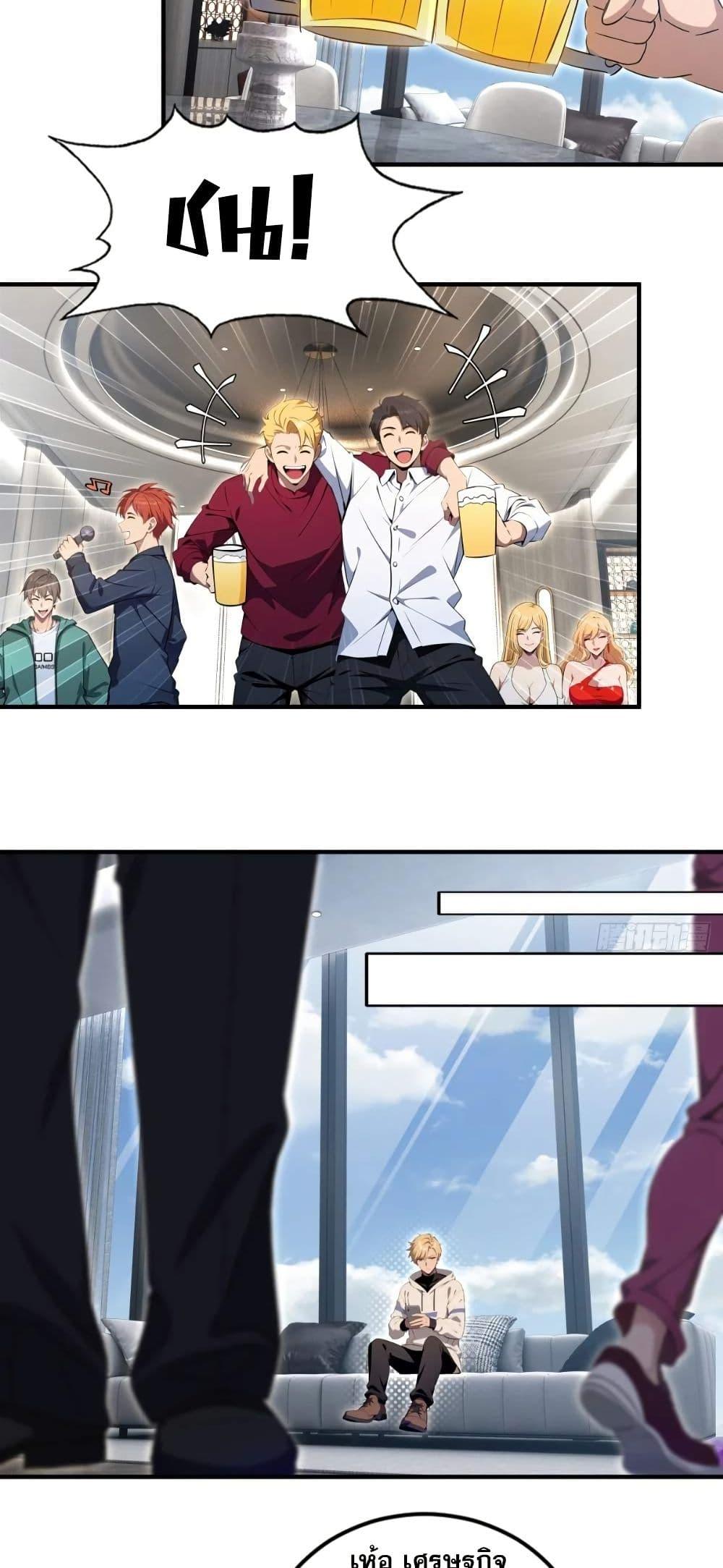 The Ultimate Wantless Godly Rich System ตอนที่ 30 19