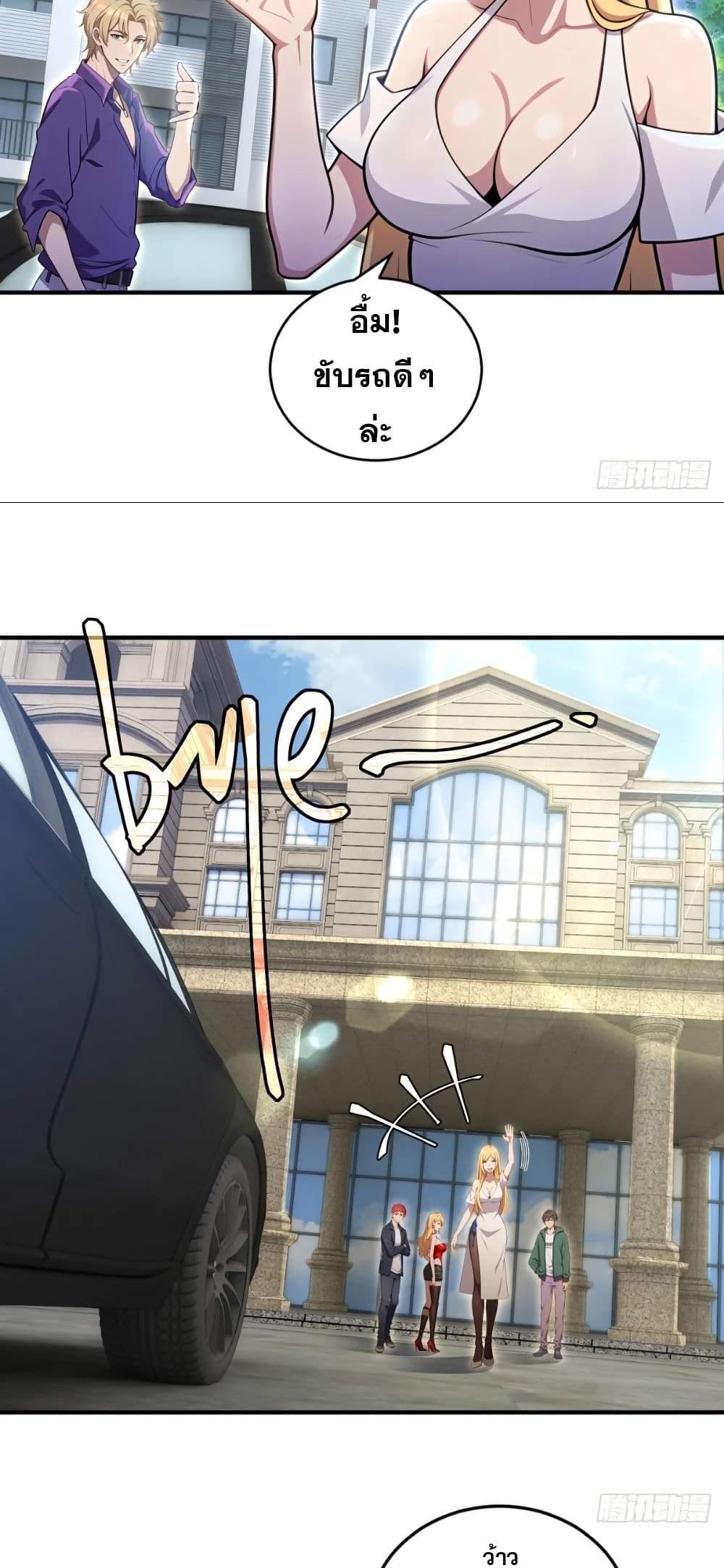 The Ultimate Wantless Godly Rich System ตอนที่ 30 16