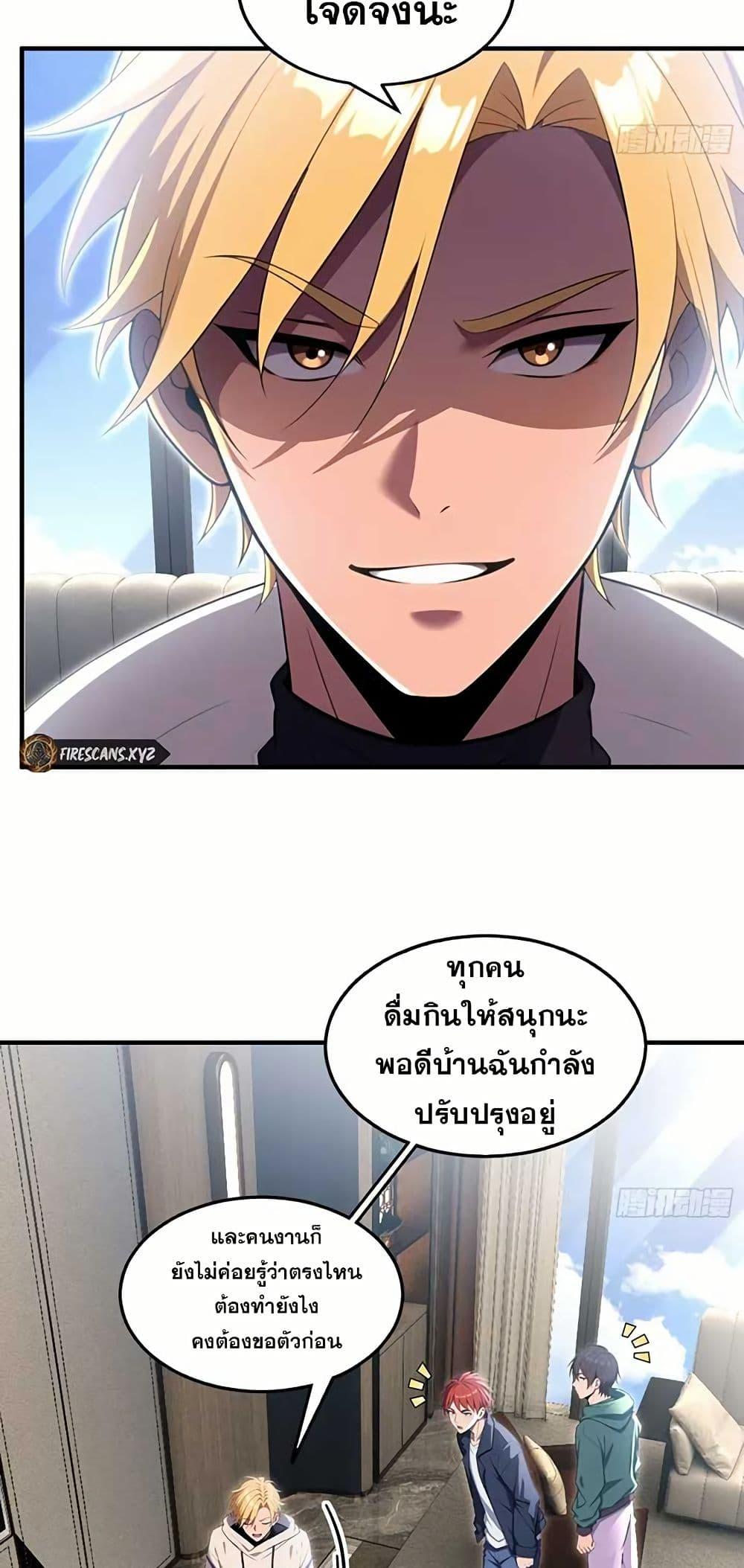 The Ultimate Wantless Godly Rich System ตอนที่ 31 5