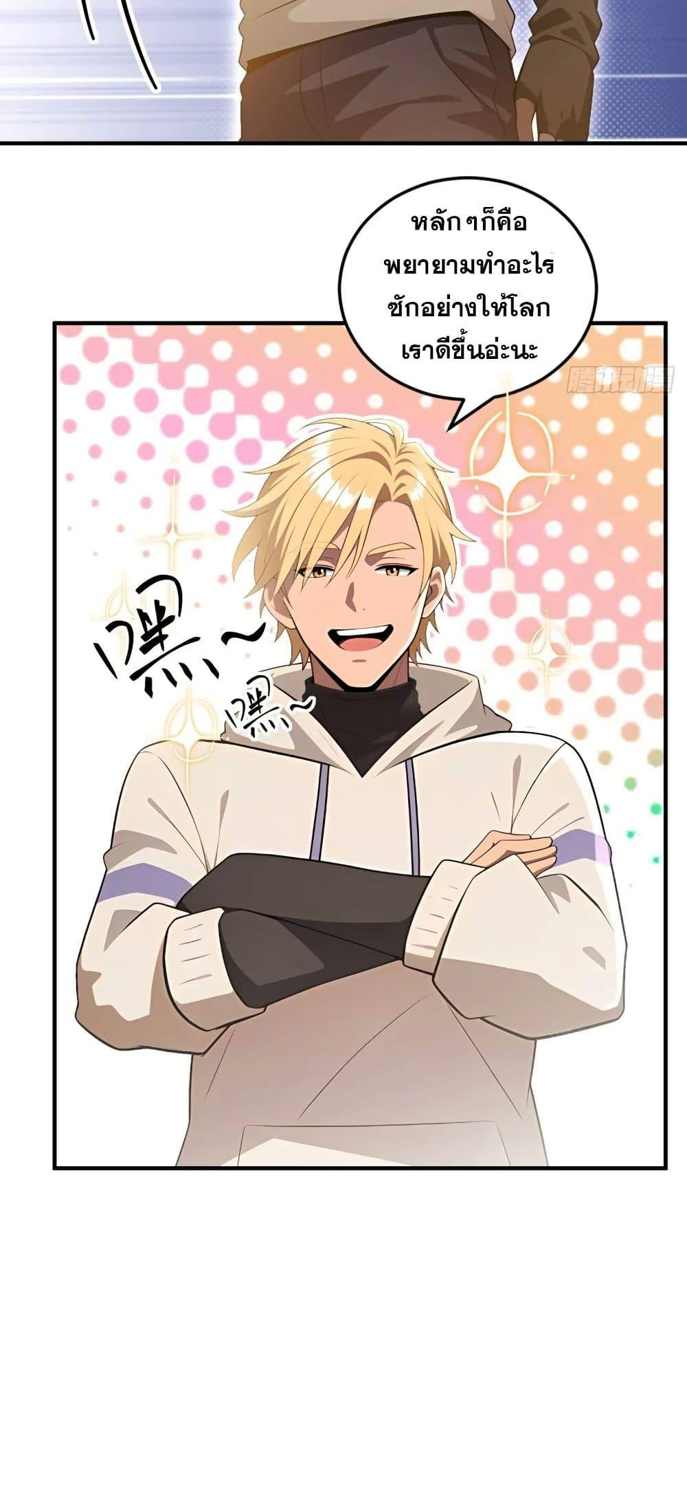 The Ultimate Wantless Godly Rich System ตอนที่ 30 29