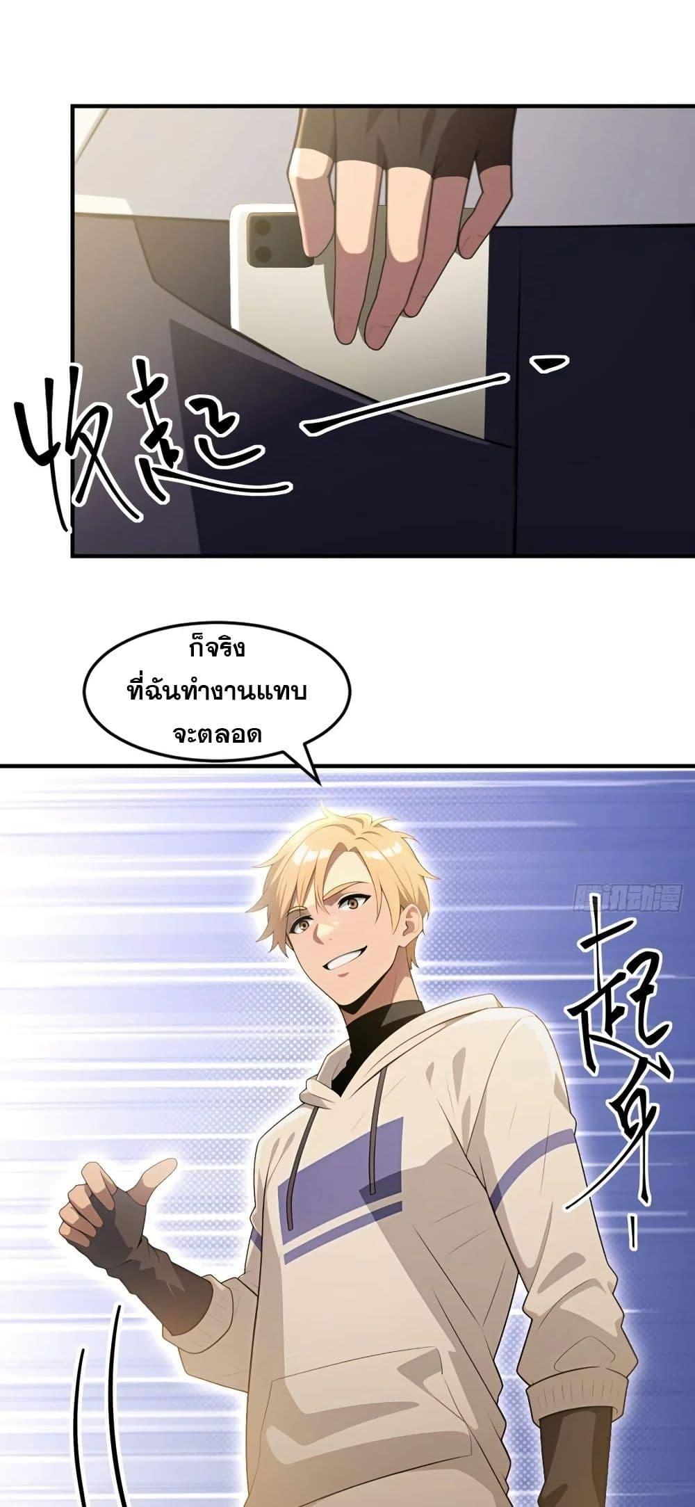 The Ultimate Wantless Godly Rich System ตอนที่ 30 28