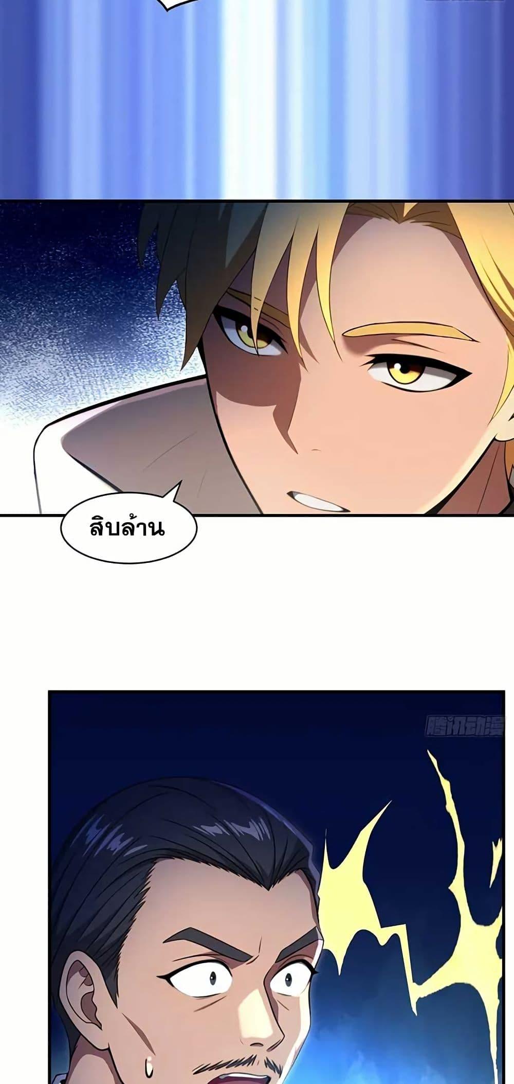 The Ultimate Wantless Godly Rich System ตอนที่ 31 25