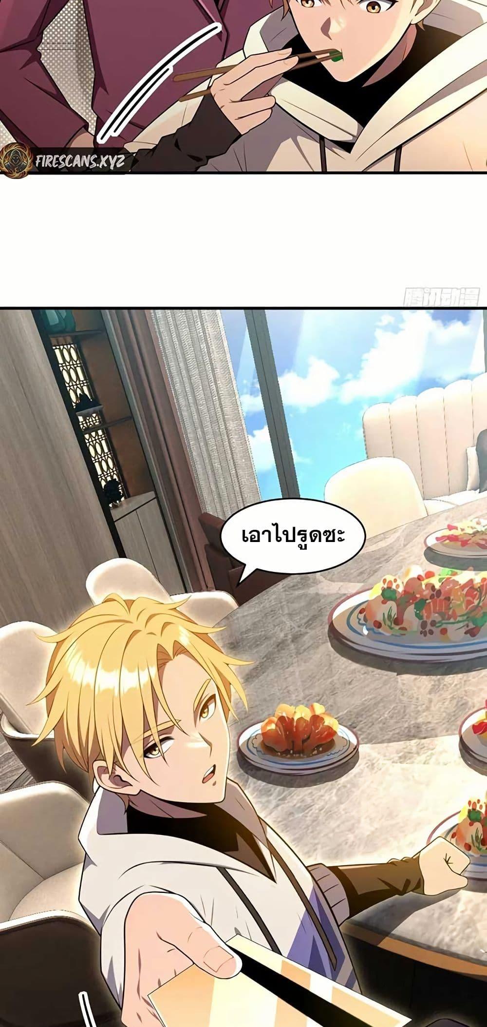 The Ultimate Wantless Godly Rich System ตอนที่ 31 29