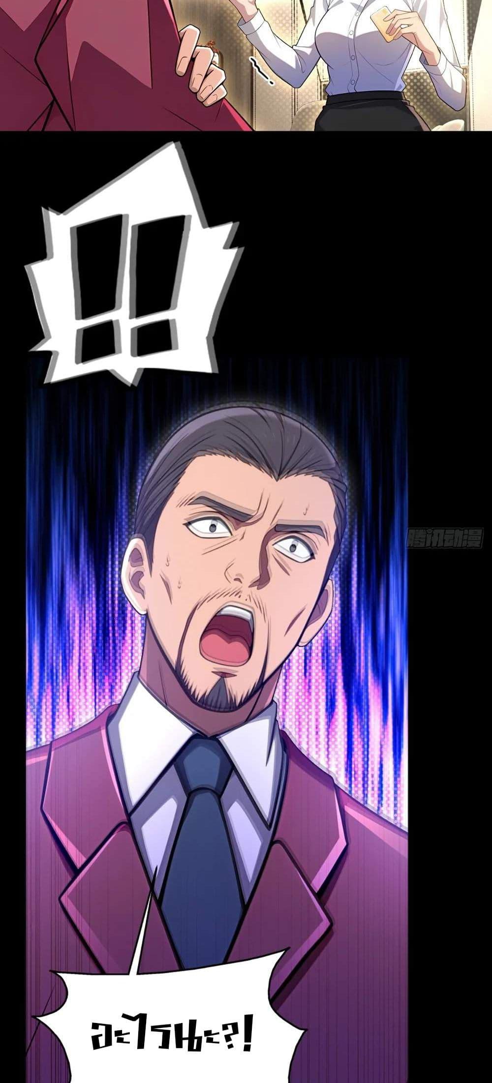 The Ultimate Wantless Godly Rich System ตอนที่ 32 5