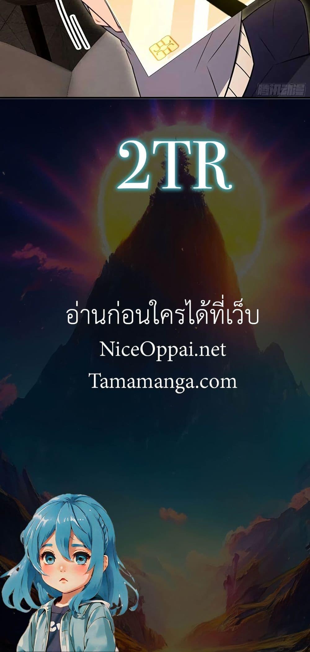 The Ultimate Wantless Godly Rich System ตอนที่ 31 30