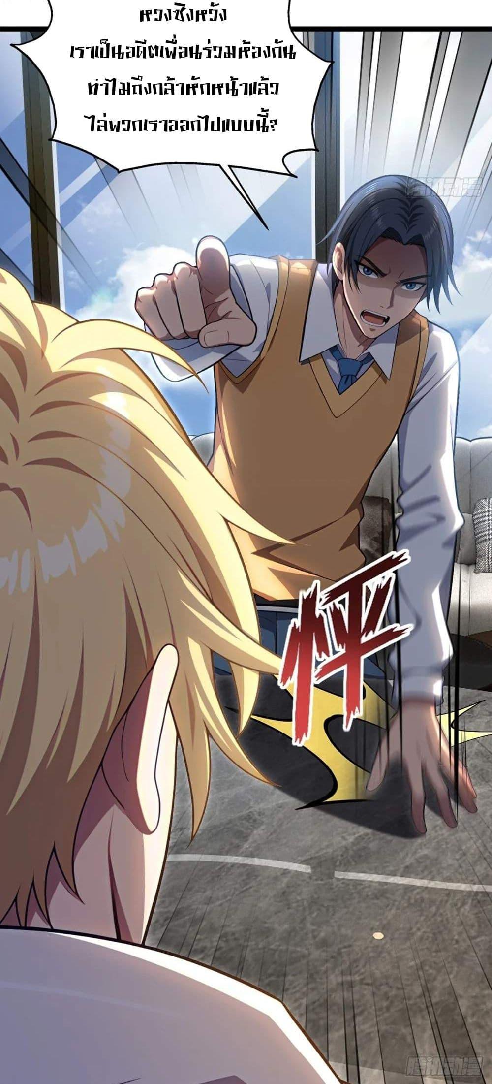 The Ultimate Wantless Godly Rich System ตอนที่ 32 9