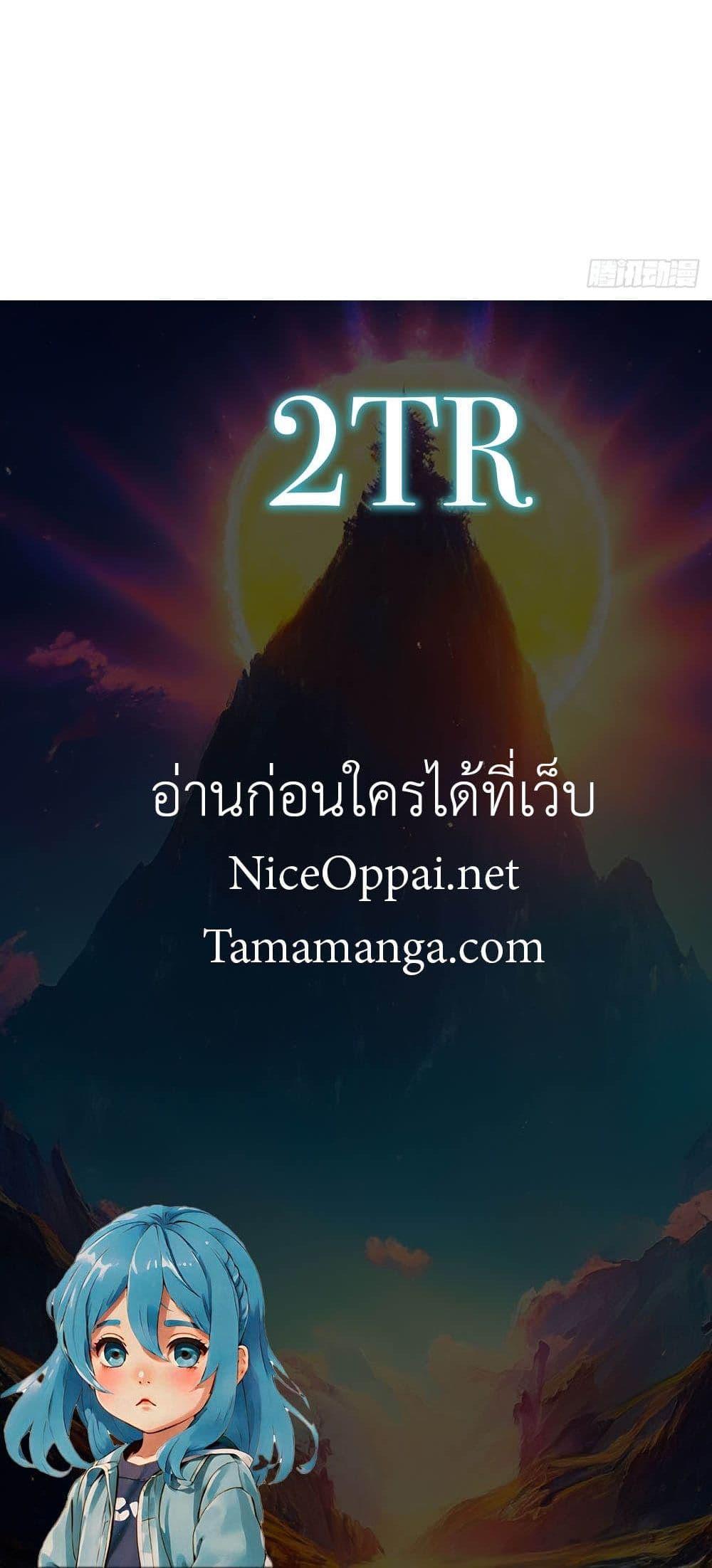 The Ultimate Wantless Godly Rich System ตอนที่ 32 30