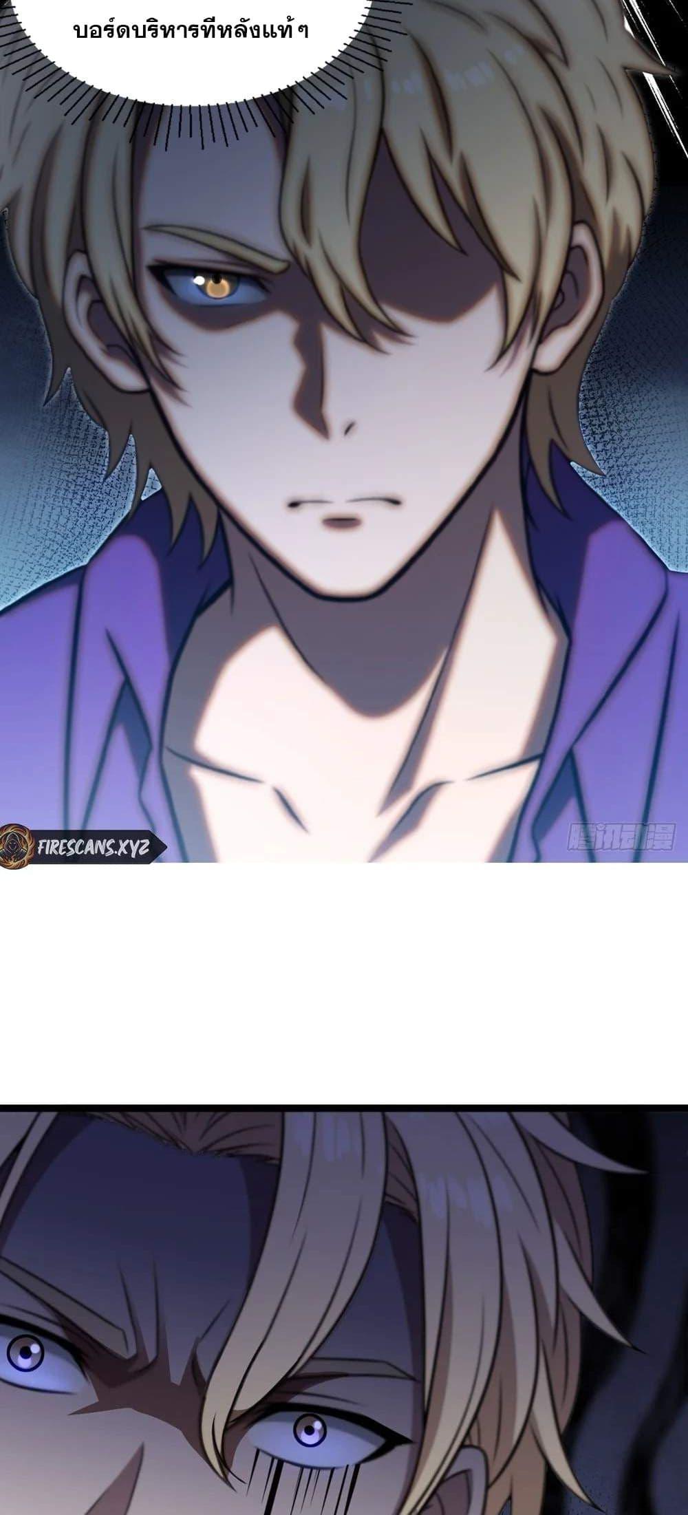 The Ultimate Wantless Godly Rich System ตอนที่ 32 28