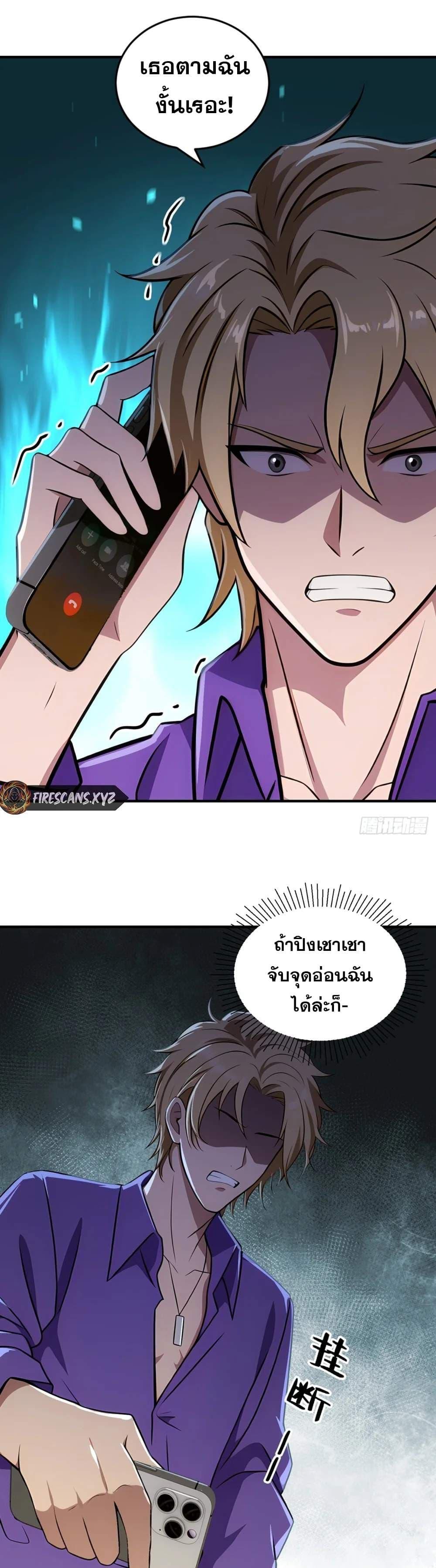 The Ultimate Wantless Godly Rich System ตอนที่ 33 9