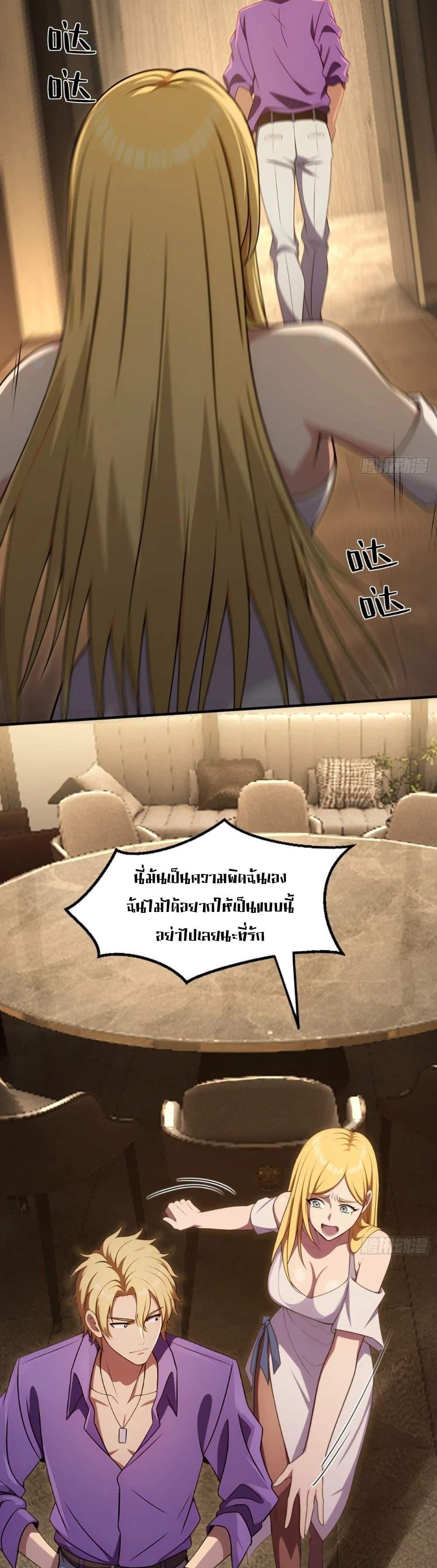 The Ultimate Wantless Godly Rich System ตอนที่ 33 26