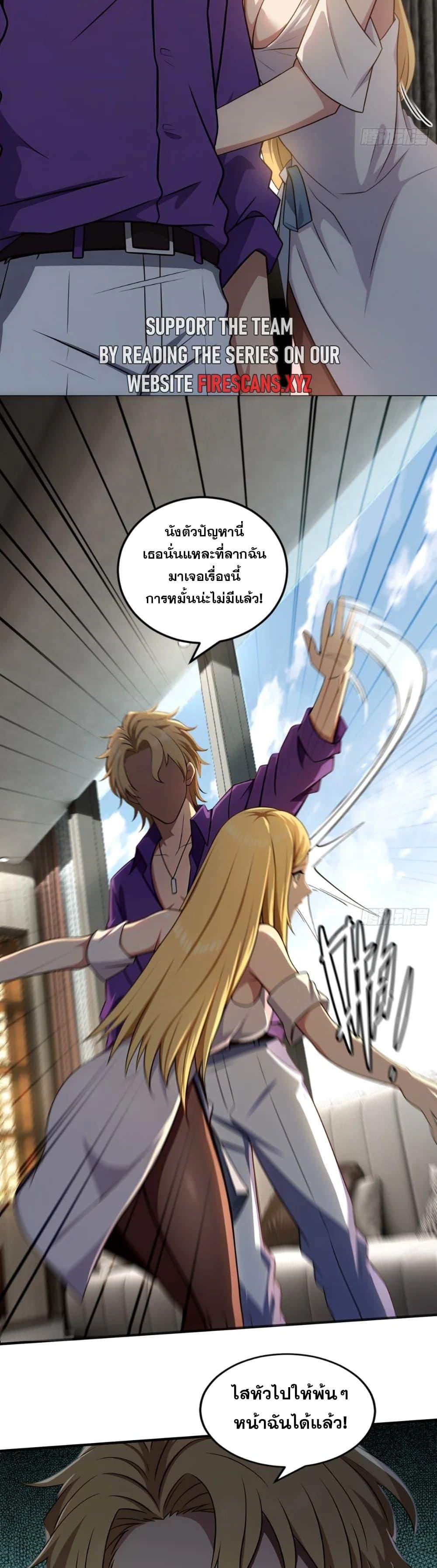 The Ultimate Wantless Godly Rich System ตอนที่ 33 15