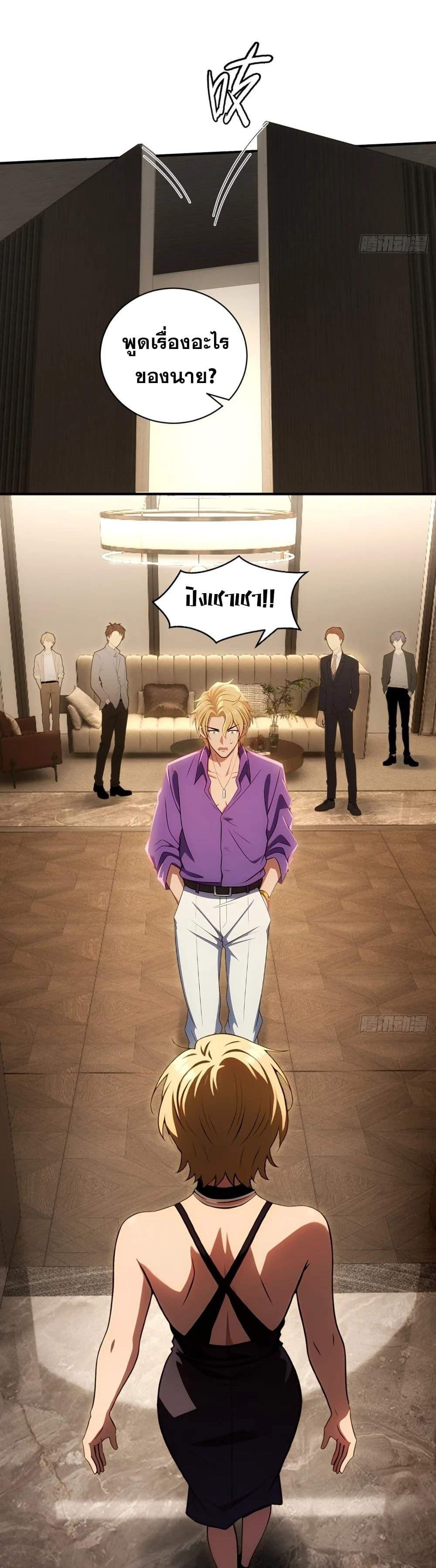 The Ultimate Wantless Godly Rich System ตอนที่ 33 19