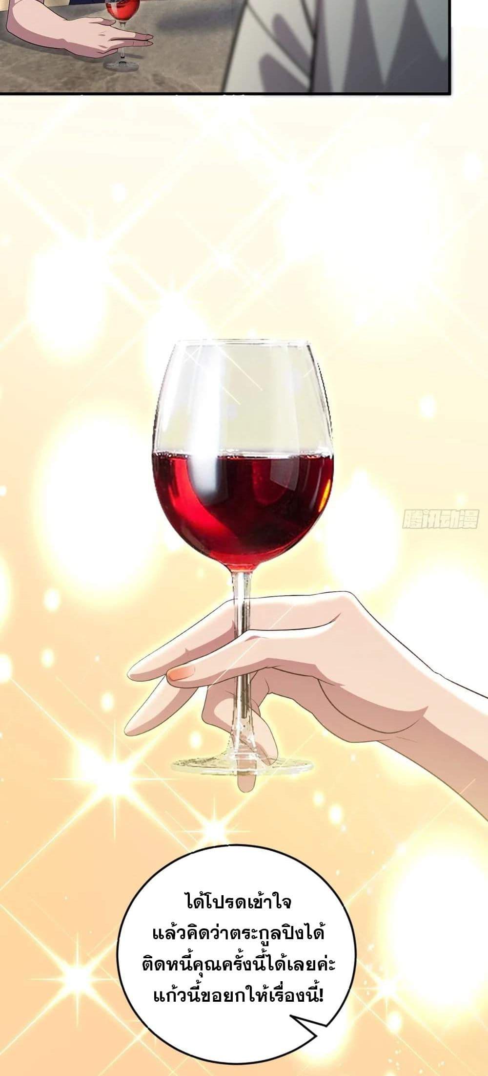 The Ultimate Wantless Godly Rich System ตอนที่ 34 6