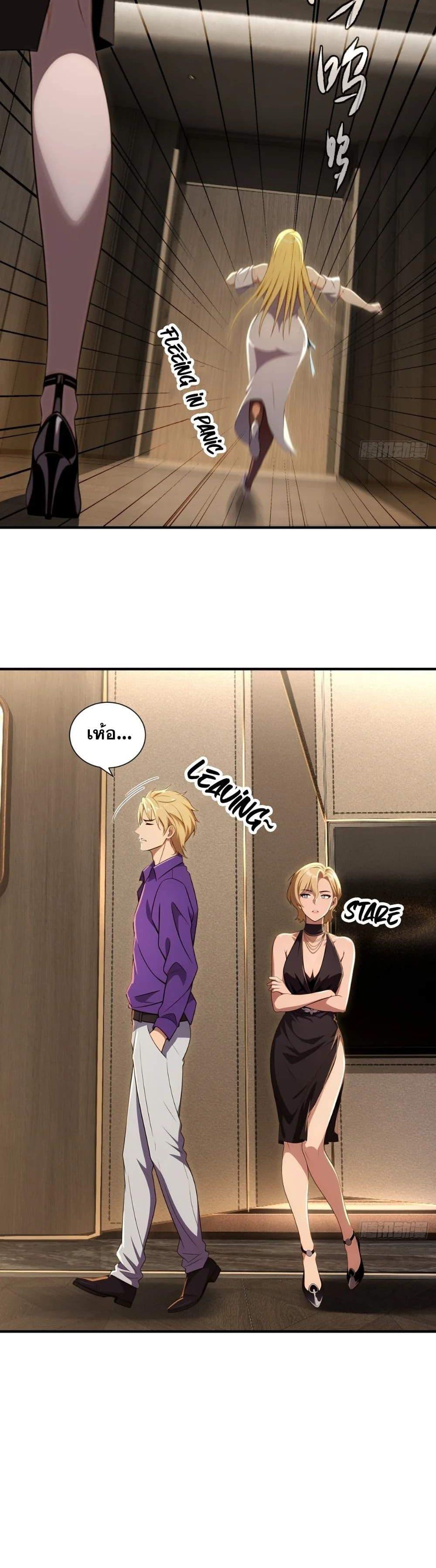 The Ultimate Wantless Godly Rich System ตอนที่ 33 28