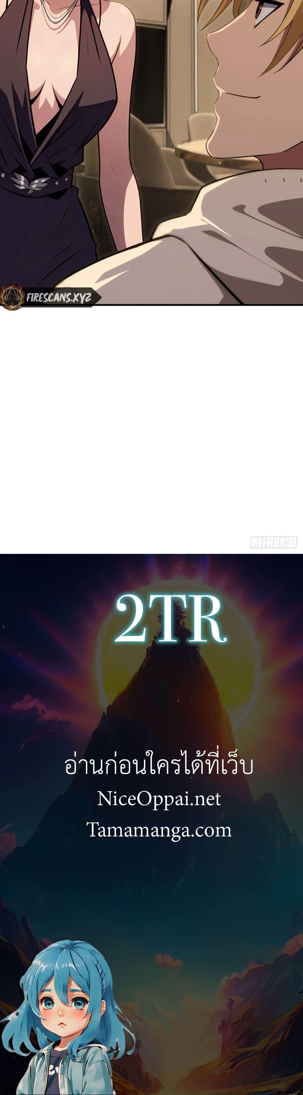 The Ultimate Wantless Godly Rich System ตอนที่ 33 30