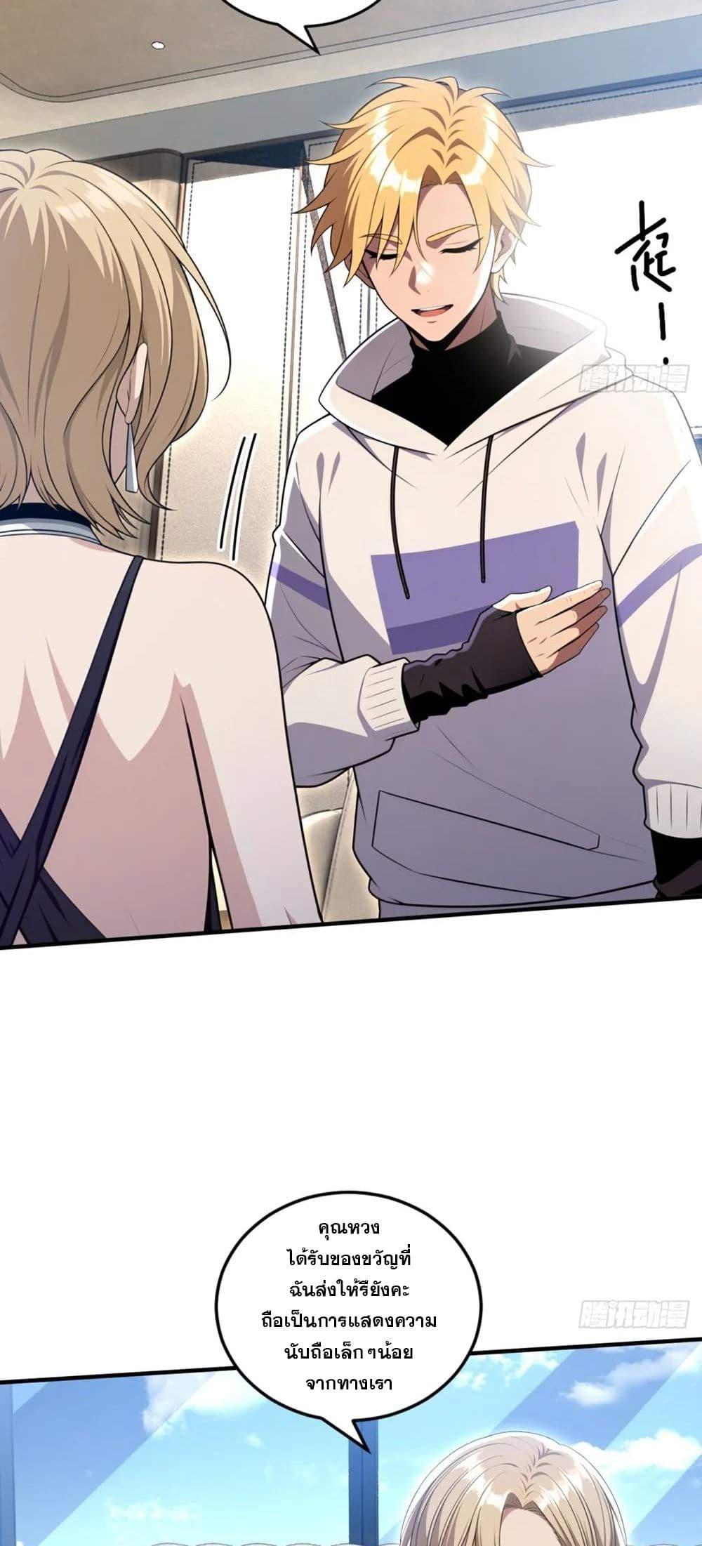 The Ultimate Wantless Godly Rich System ตอนที่ 34 2