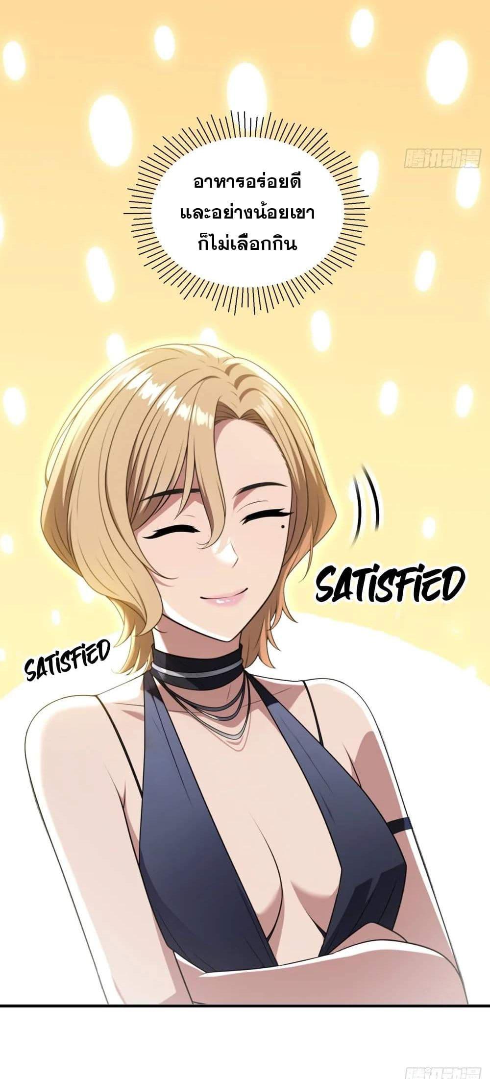 The Ultimate Wantless Godly Rich System ตอนที่ 34 14