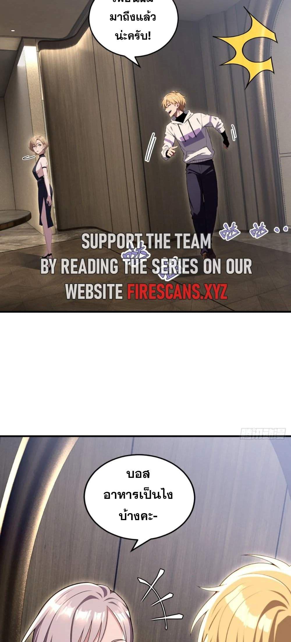 The Ultimate Wantless Godly Rich System ตอนที่ 34 20