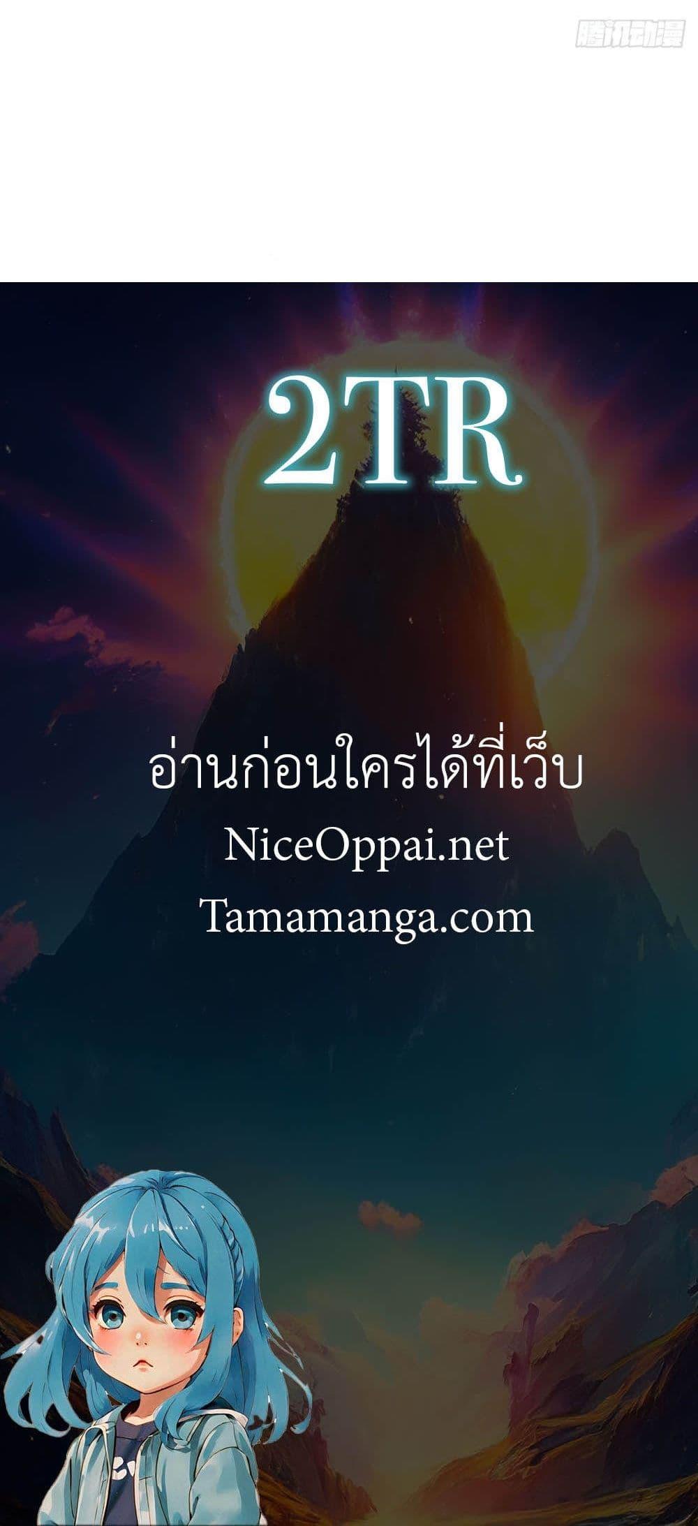 The Ultimate Wantless Godly Rich System ตอนที่ 34 40