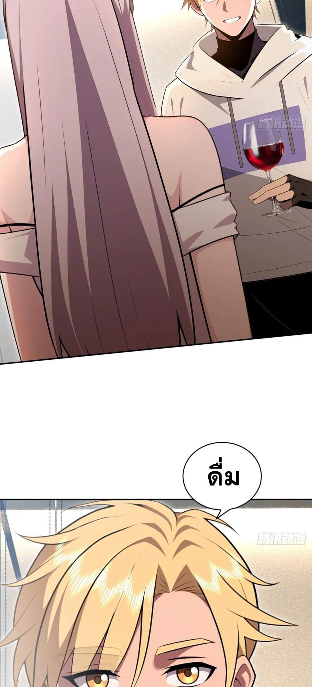 The Ultimate Wantless Godly Rich System ตอนที่ 34 35