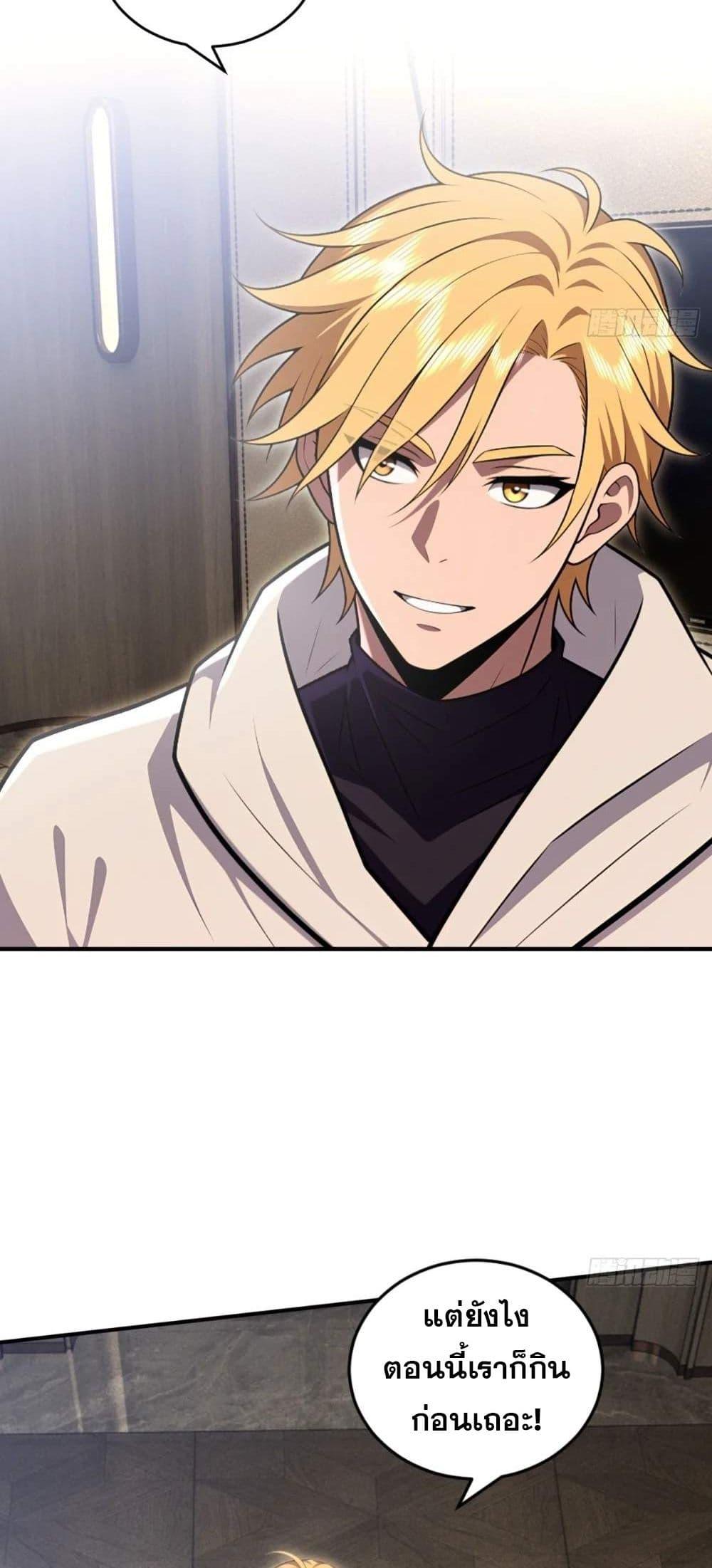 The Ultimate Wantless Godly Rich System ตอนที่ 34 38