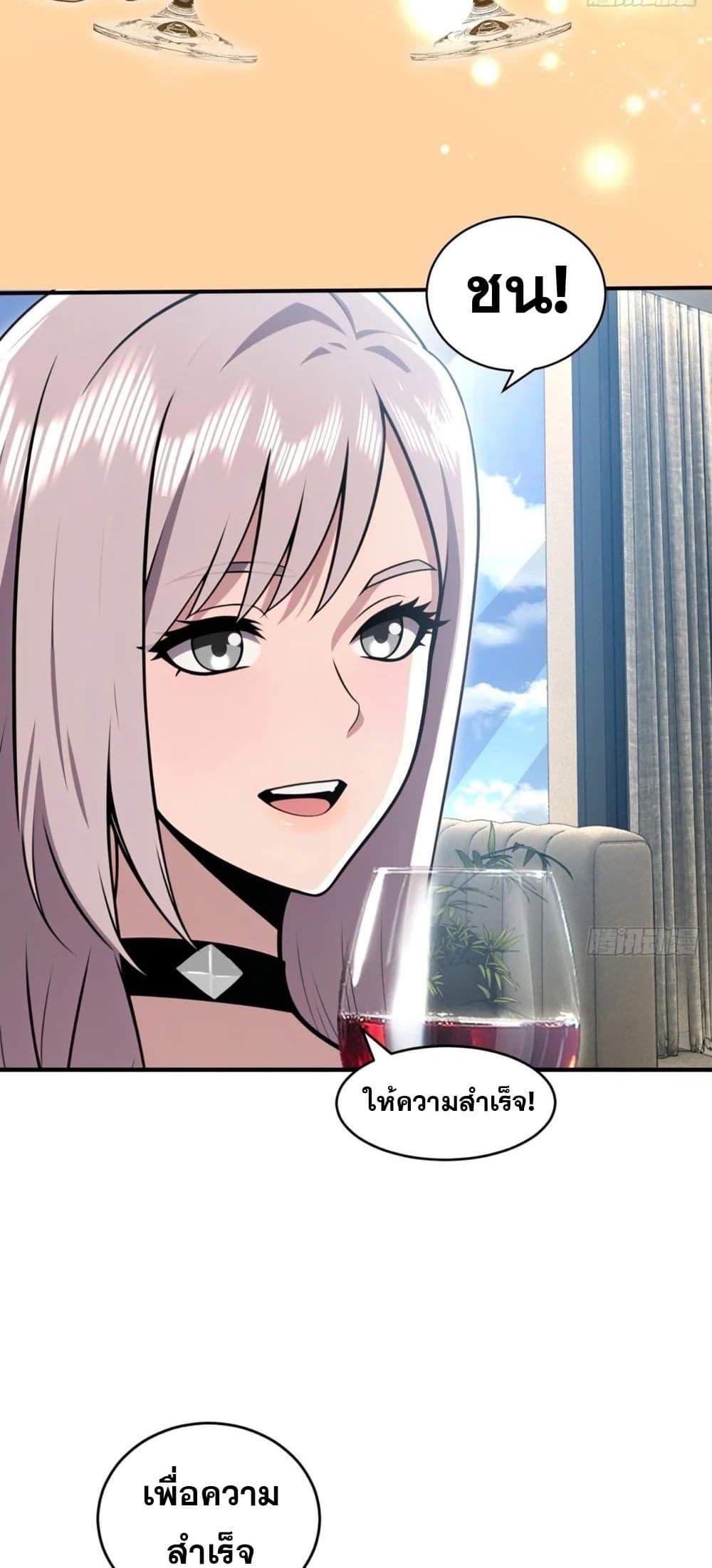 The Ultimate Wantless Godly Rich System ตอนที่ 34 37