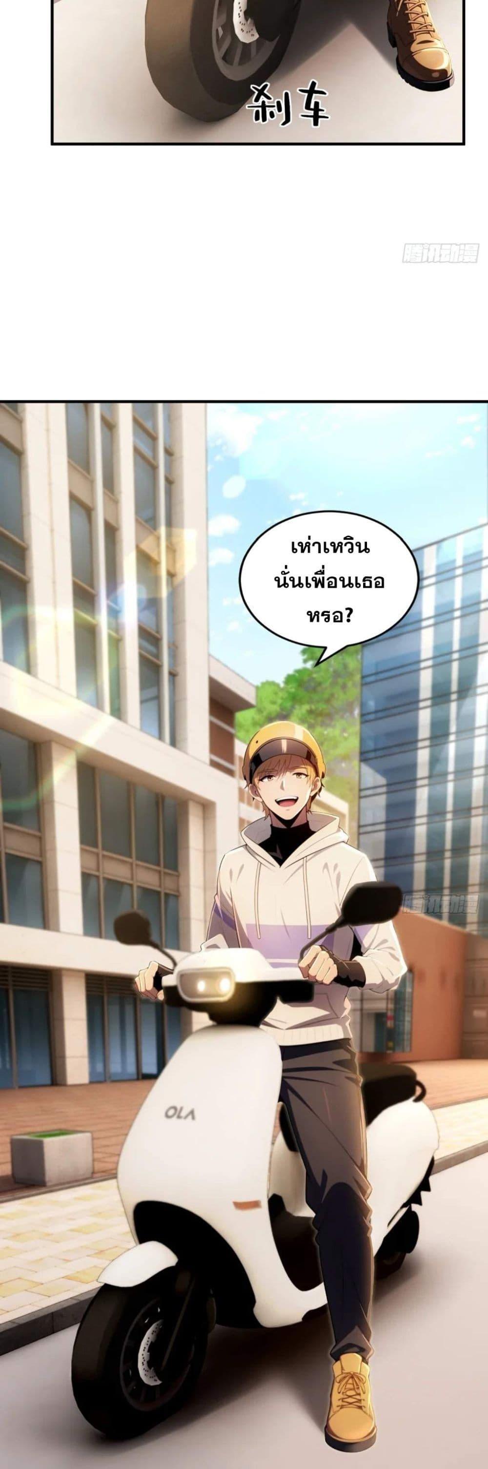 The Ultimate Wantless Godly Rich System ตอนที่ 35 11