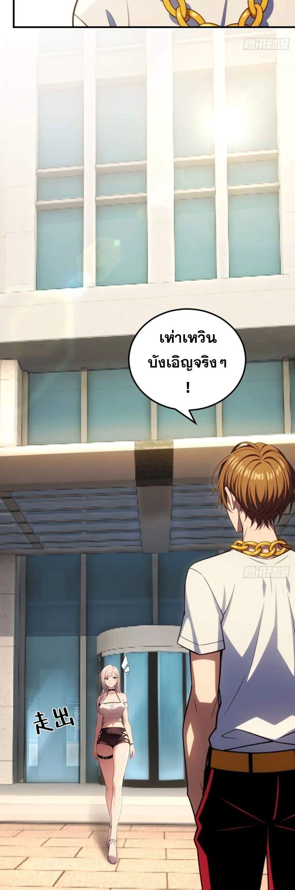 The Ultimate Wantless Godly Rich System ตอนที่ 35 5