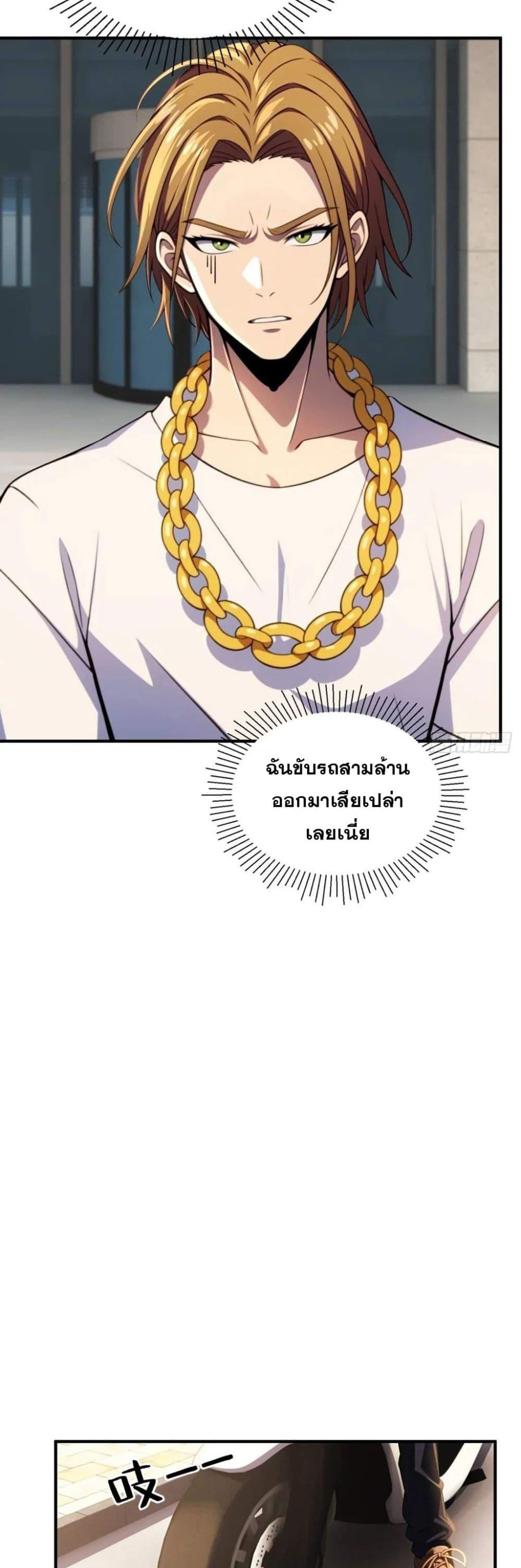 The Ultimate Wantless Godly Rich System ตอนที่ 35 10