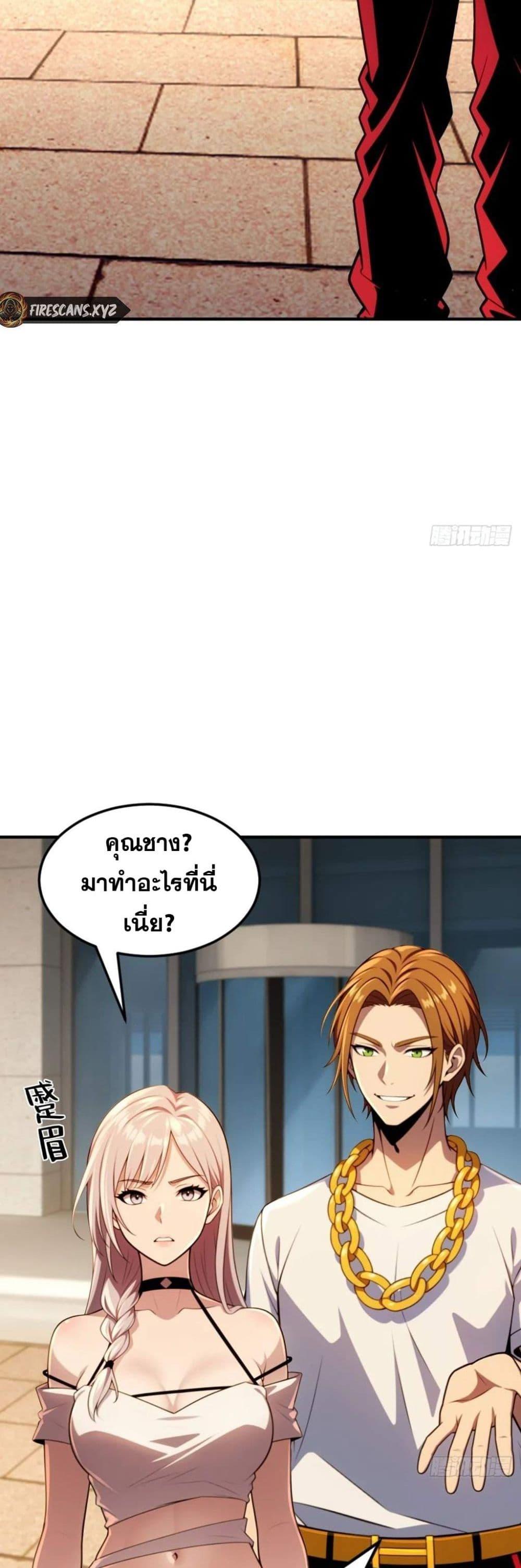 The Ultimate Wantless Godly Rich System ตอนที่ 35 6