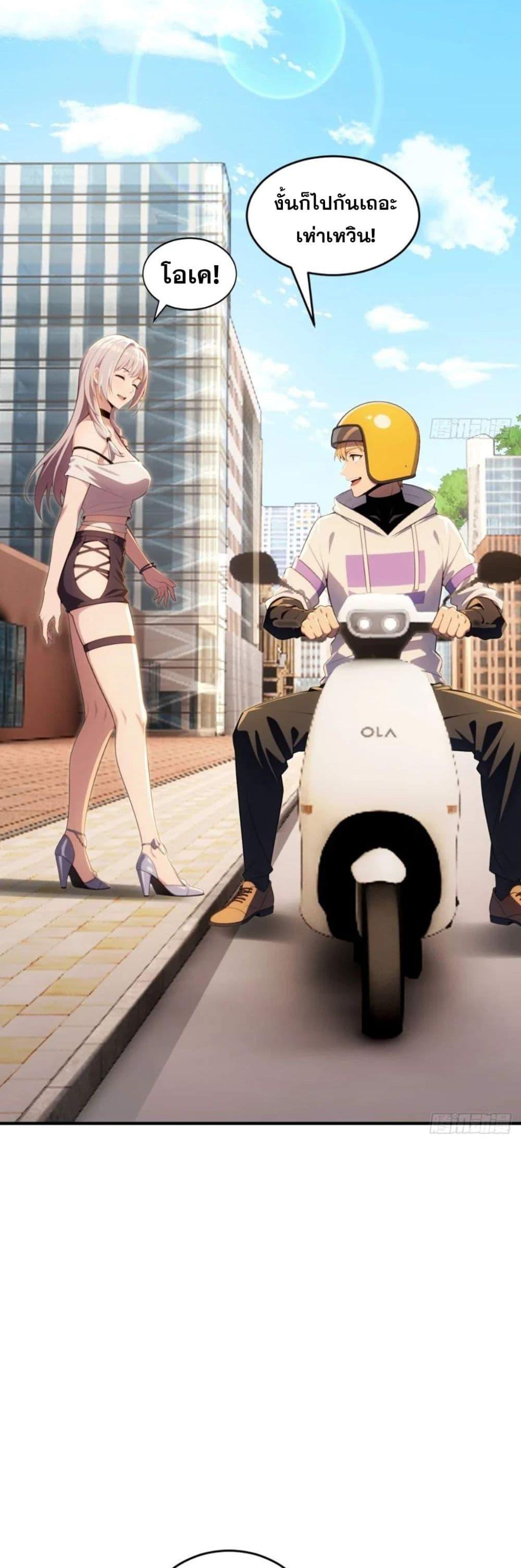 The Ultimate Wantless Godly Rich System ตอนที่ 35 14