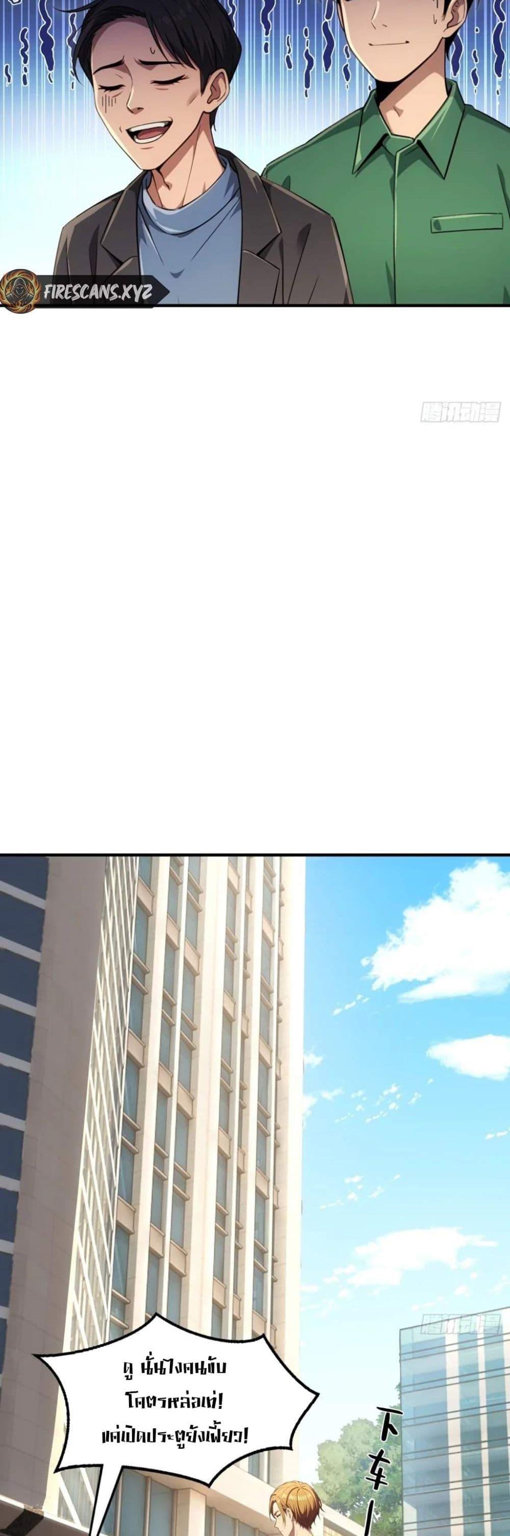 The Ultimate Wantless Godly Rich System ตอนที่ 35 3